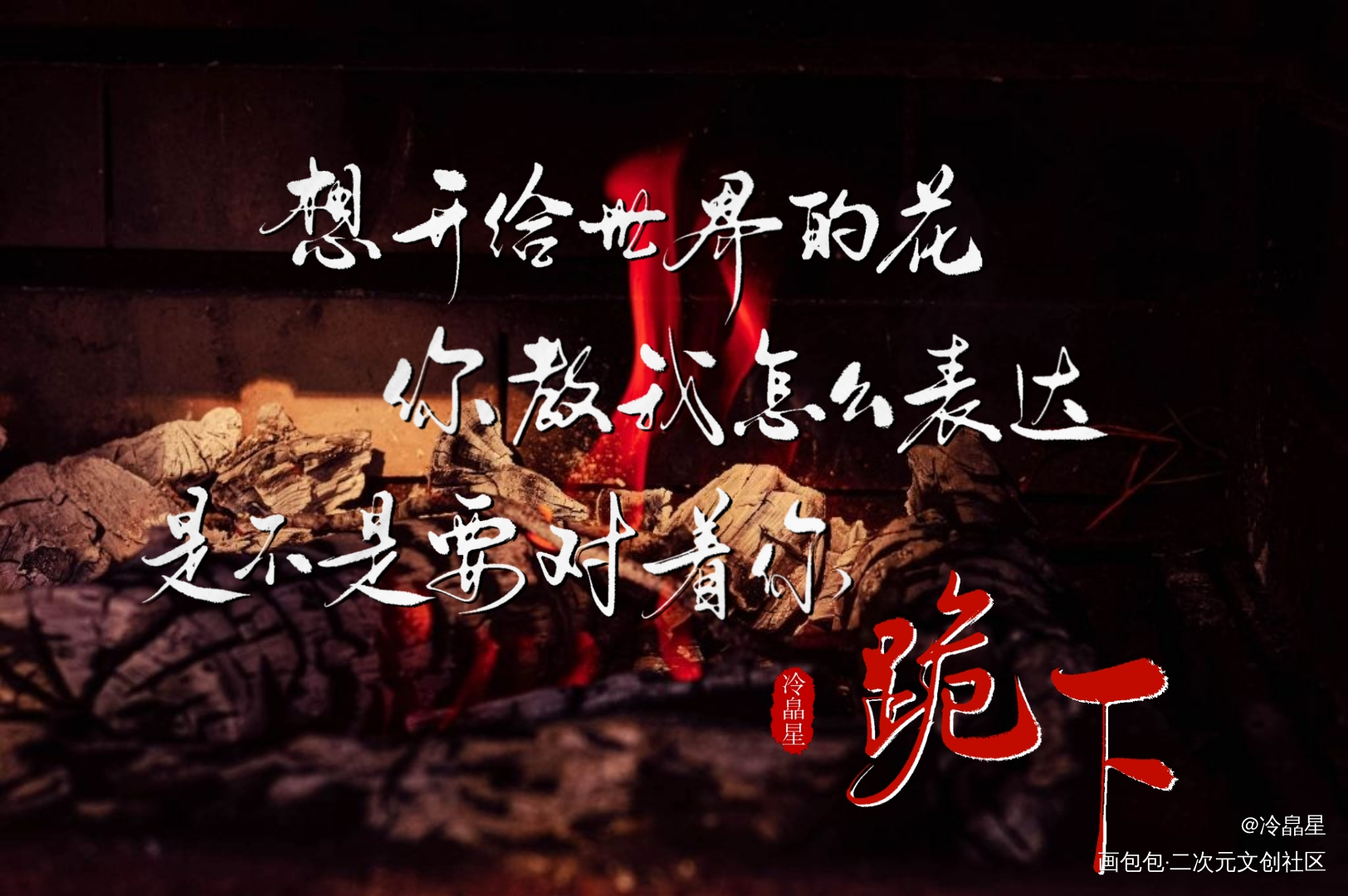 板写歌词壁纸小合集_字体设计procreate手写壁纸歌词板写联盟壁纸见字如晤板写绘画作品