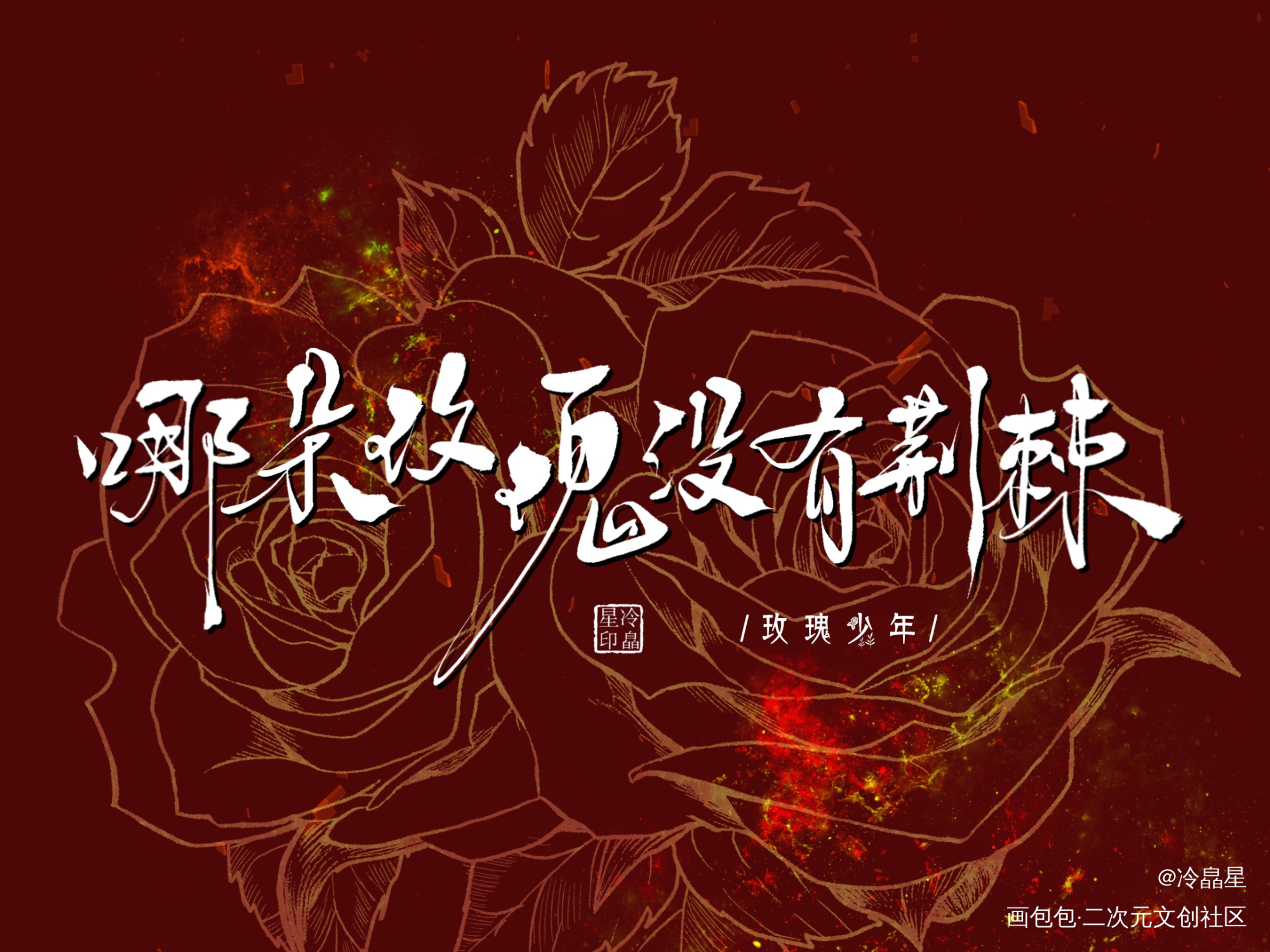 板写歌词壁纸小合集_字体设计procreate手写壁纸歌词板写联盟壁纸见字如晤板写绘画作品