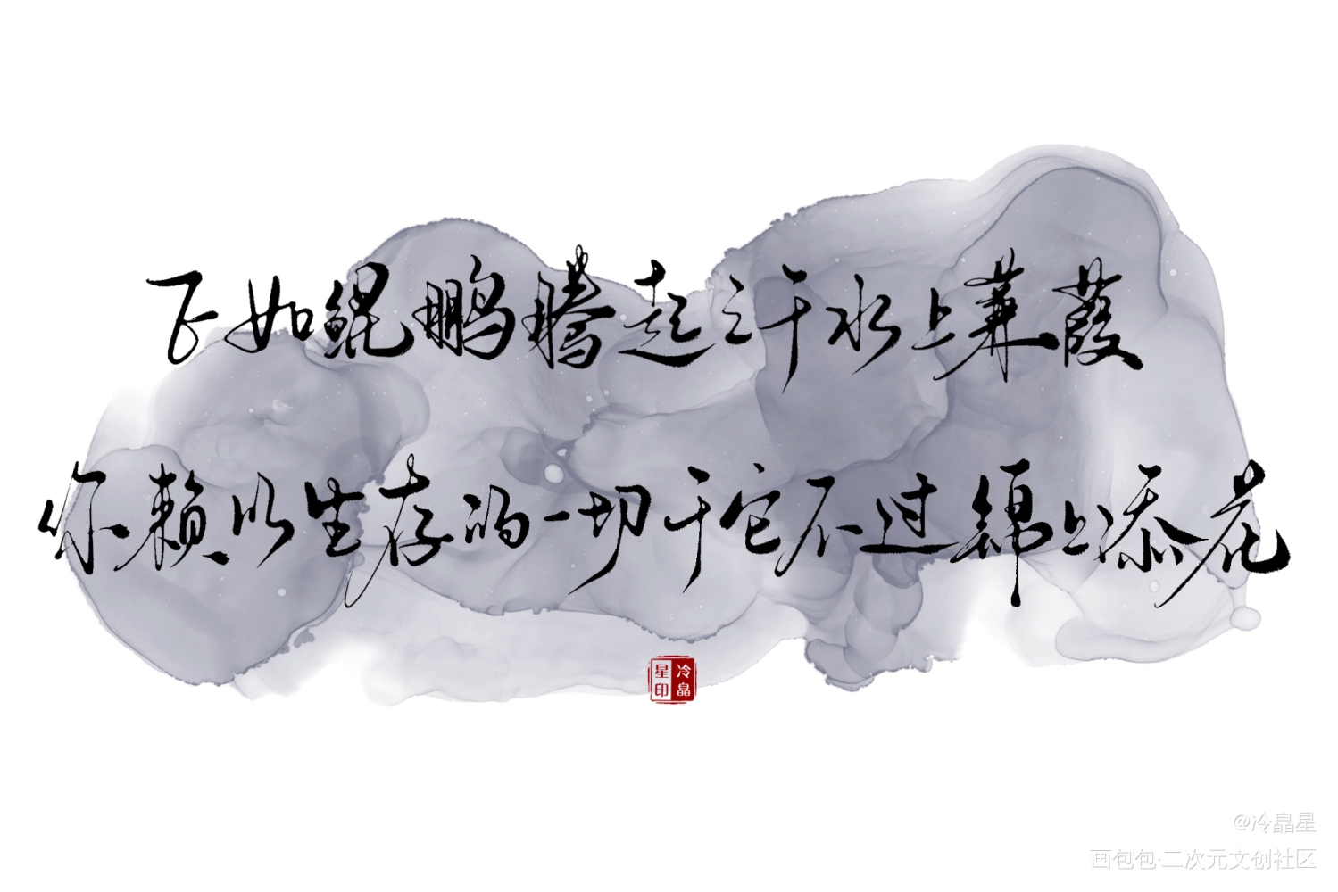 板写歌词壁纸小合集_字体设计procreate手写壁纸歌词板写联盟壁纸见字如晤板写绘画作品