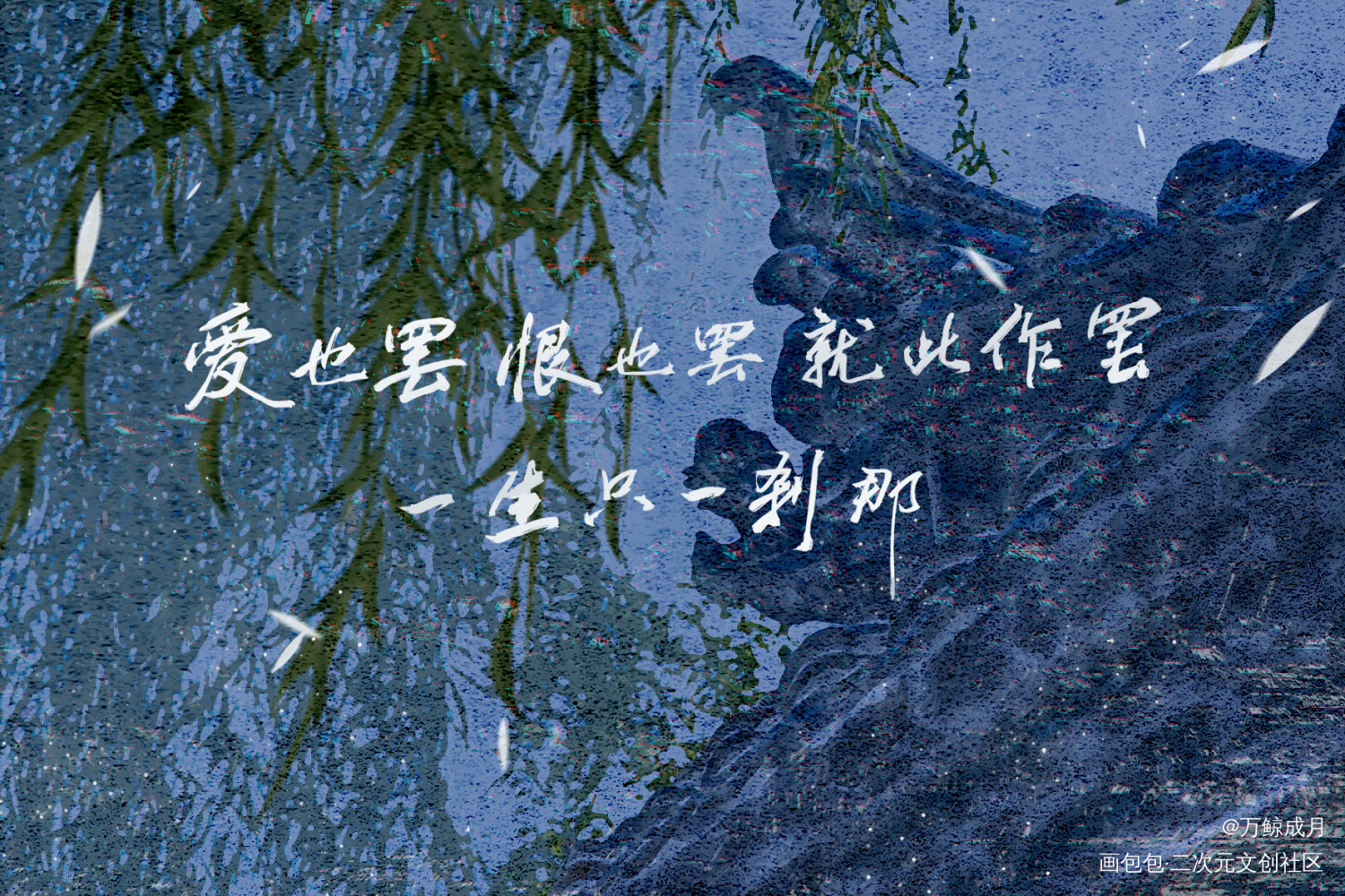 作罢_数位板手写我要上首推字体设计见字如晤板写手写绘画作品