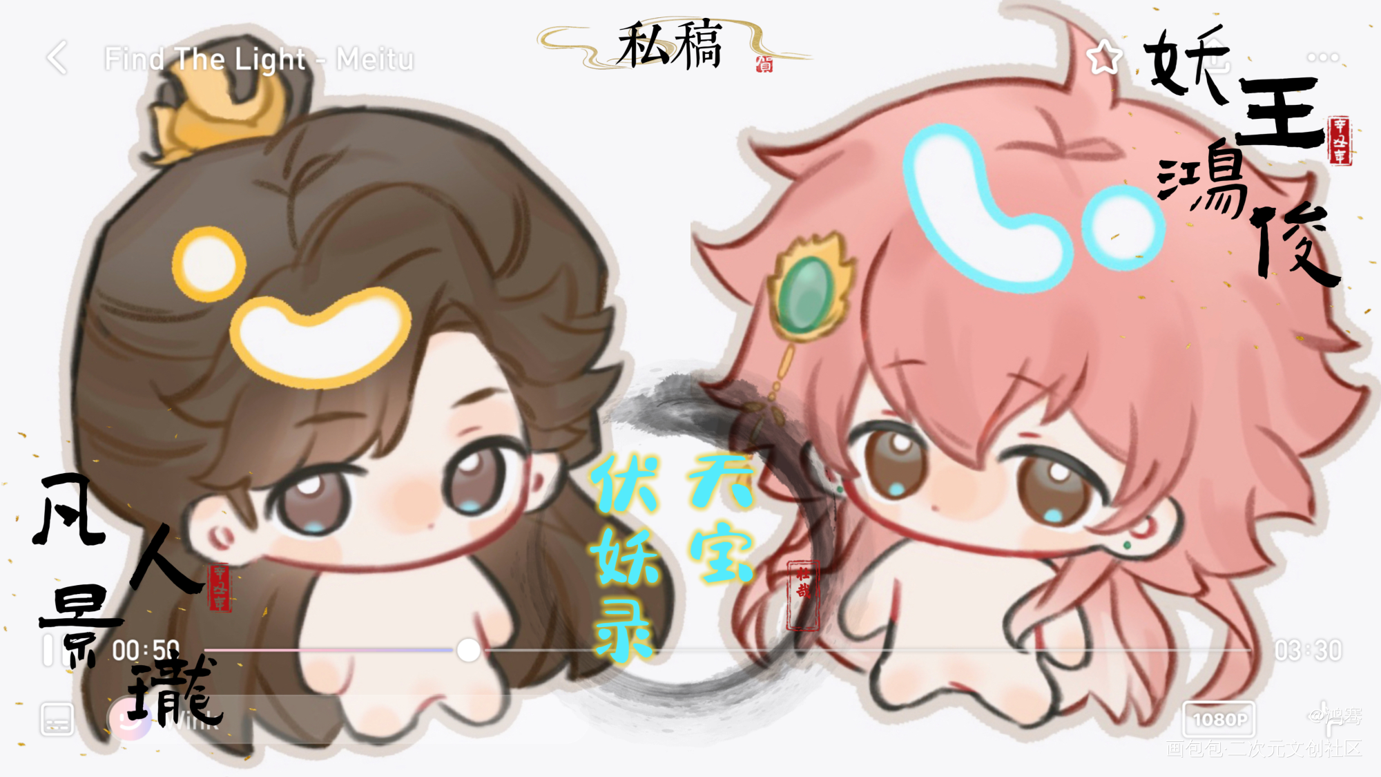 新人是谁呀_天宝伏妖录孔鸿俊绘画作品
