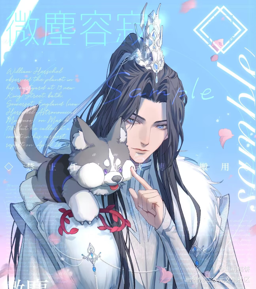 _二哈和他的白猫师尊绘画作品