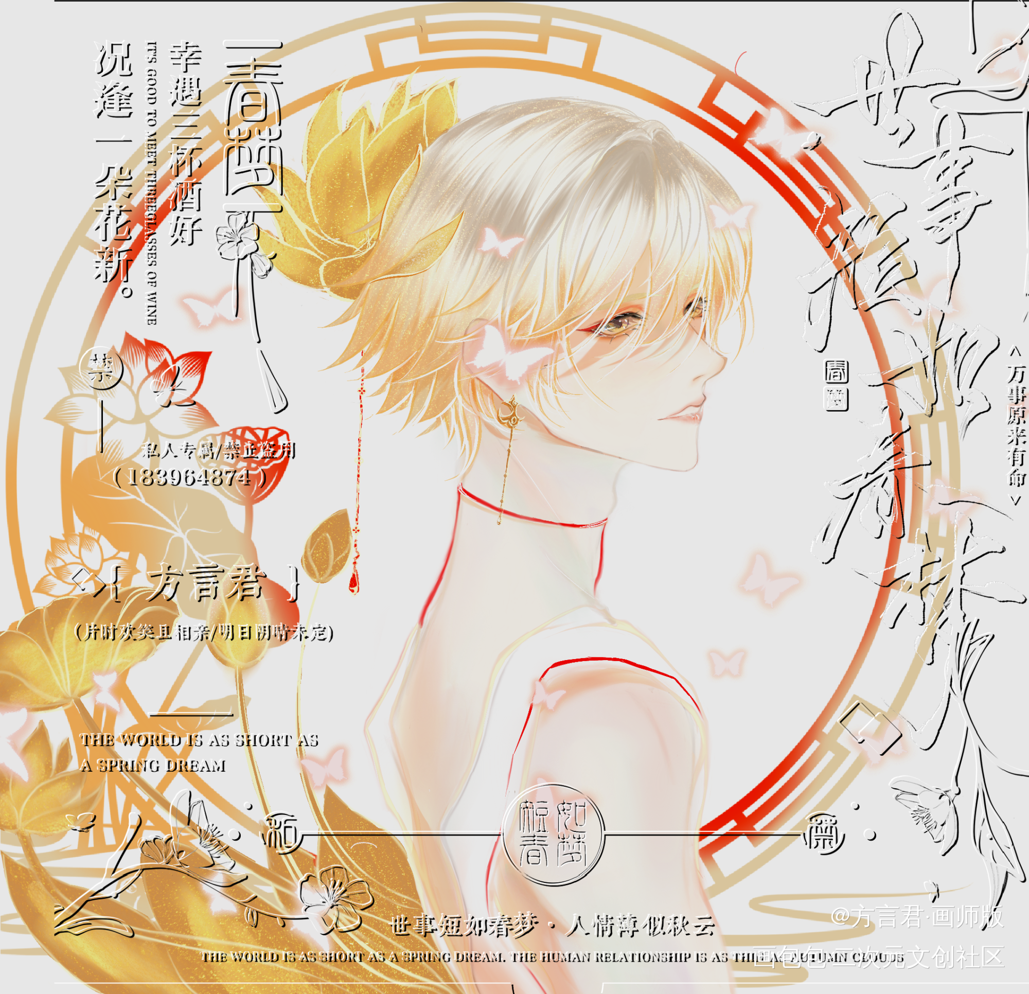 帝释天·终版确定_阴阳师板绘涂节日帝释天绘画作品