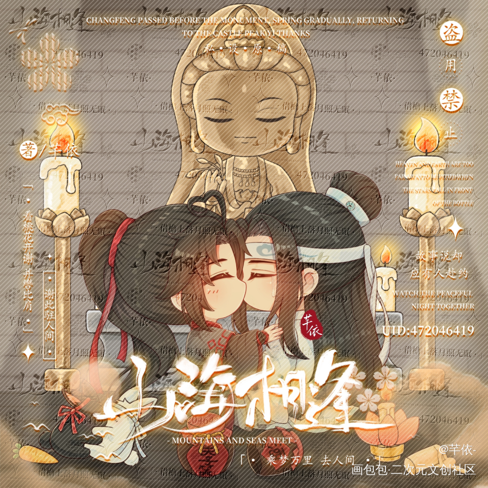 你好特别，我喜欢你_魔道祖师忘羡古风平涂Q版我要上首推同人绘画绘画作品