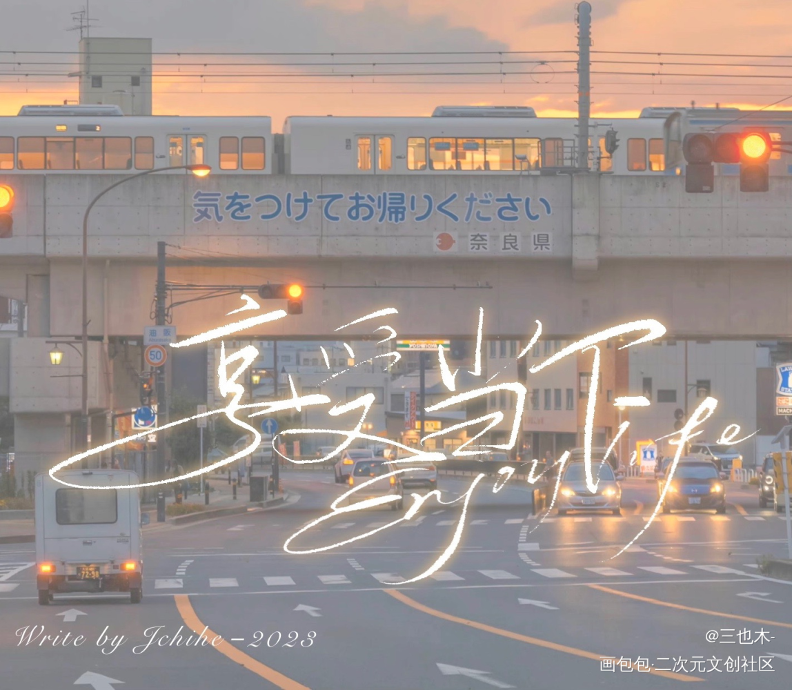 随便写写_求点评我要上首推练字见字如晤板写绘画作品