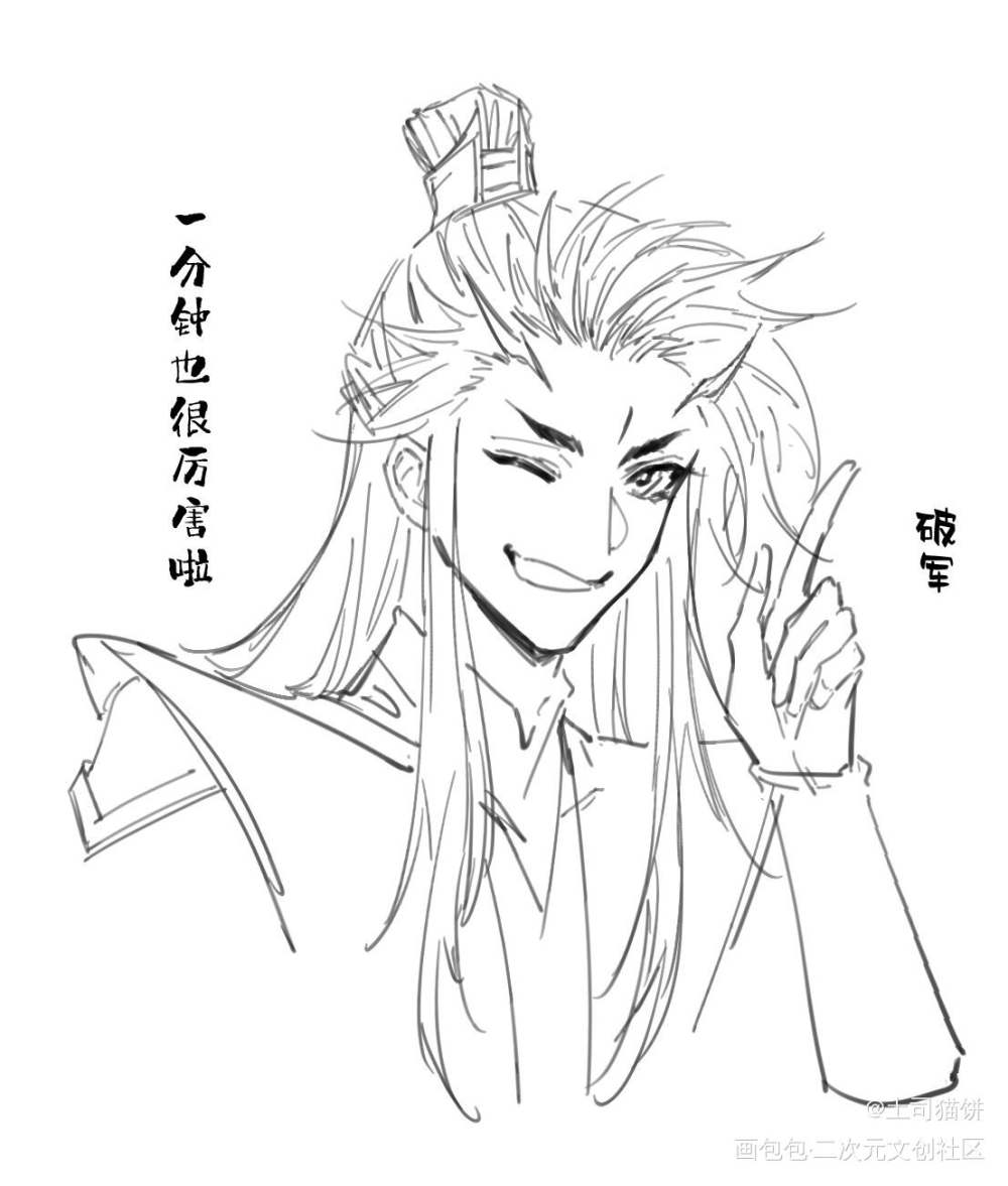 _二哈和他的白猫师尊绘画作品