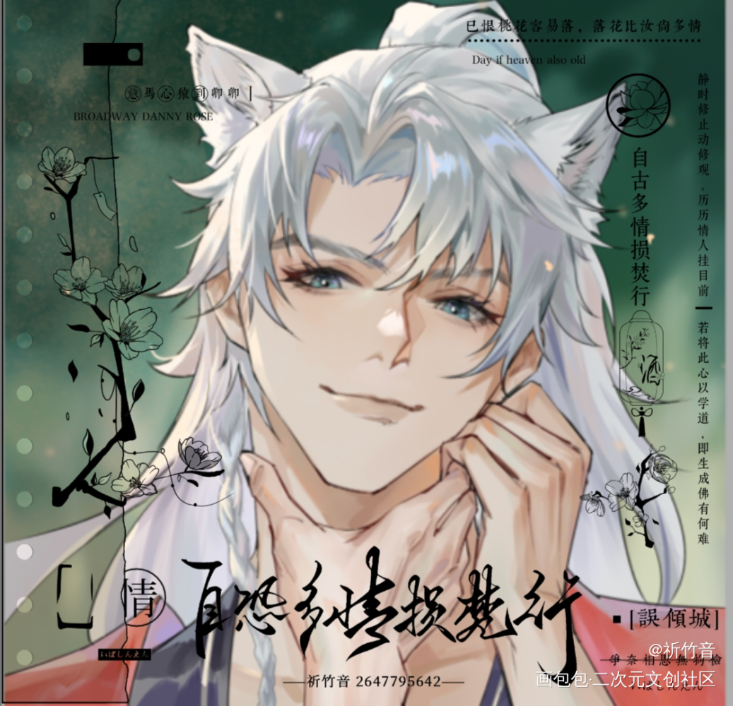 古风_针锋对决188男团原顾顾青裴原炀绘画作品