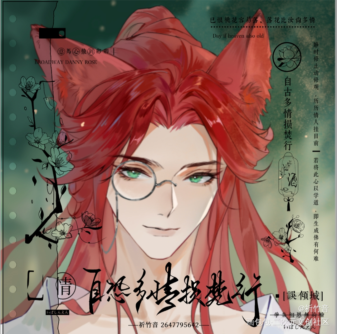 古风_针锋对决188男团原顾顾青裴原炀绘画作品
