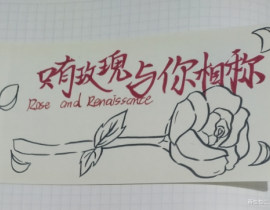 rose_绘画作品