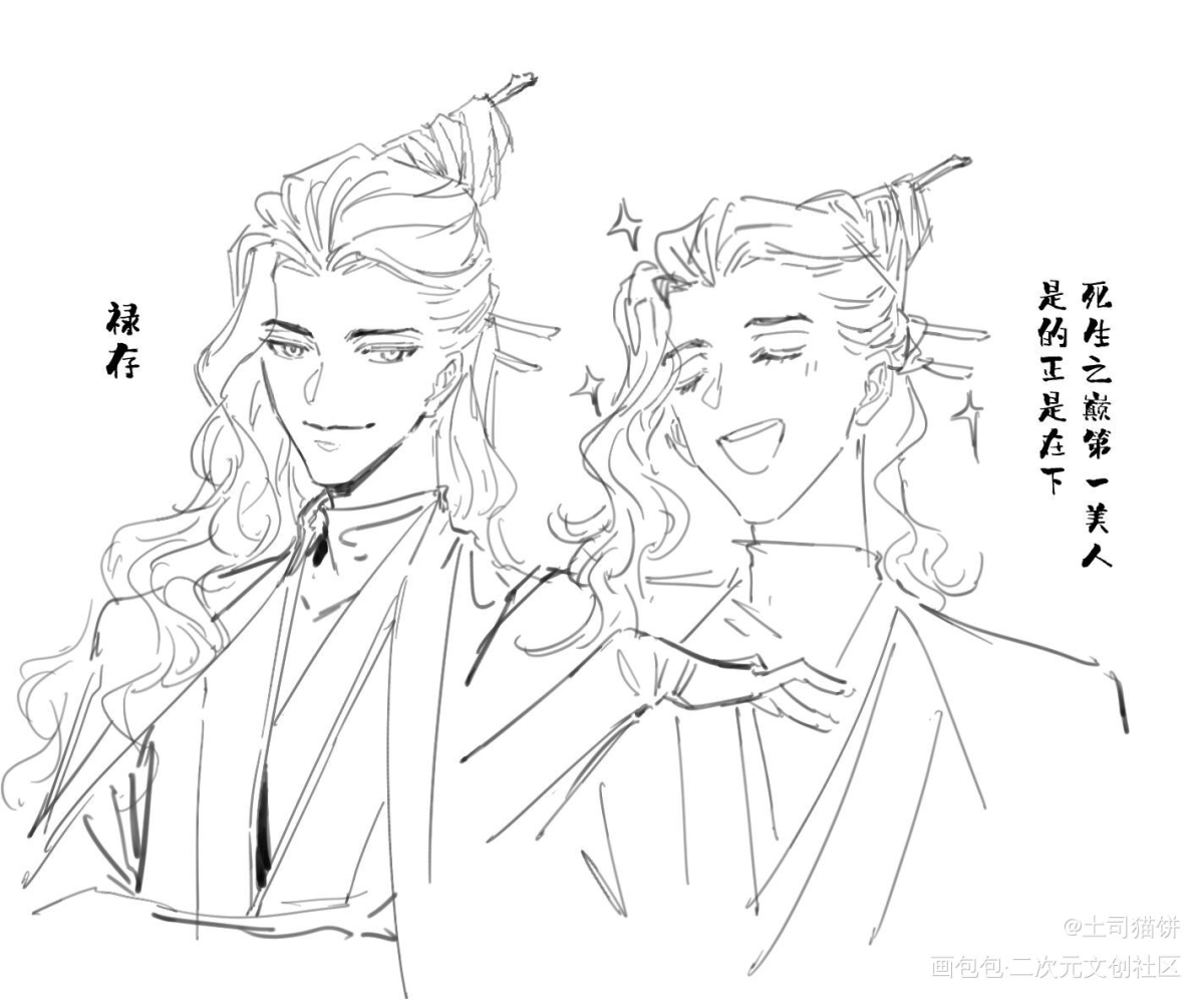 _二哈和他的白猫师尊绘画作品