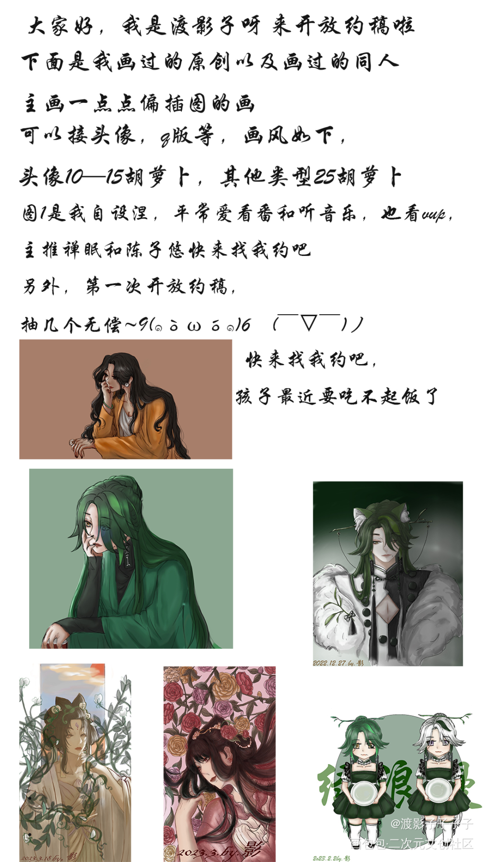 开放约稿哩，评论区抽几个无偿～_画手约稿板绘涂求约稿白菜约稿约稿绘画作品