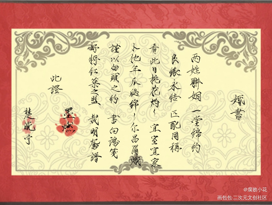 二哈和他的白猫师尊_二哈和他的白猫师尊燃晚墨燃楚晚宁绘画作品