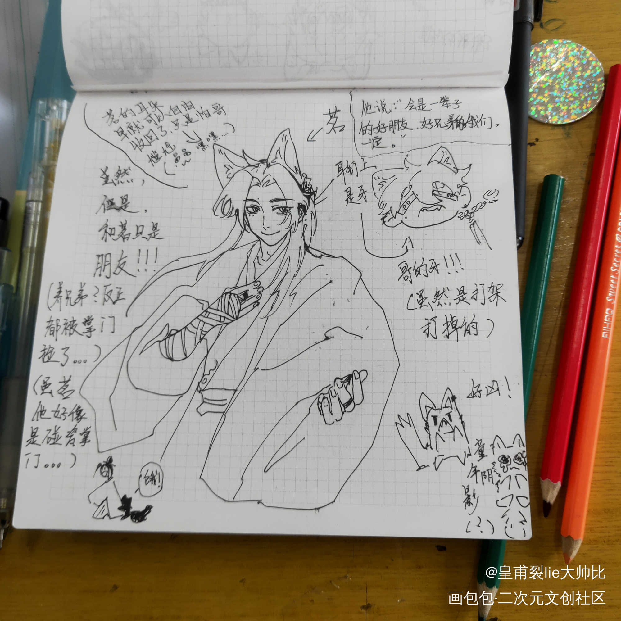 自设和oc_自设不可用板绘涂摸鱼页自设oc绘画作品