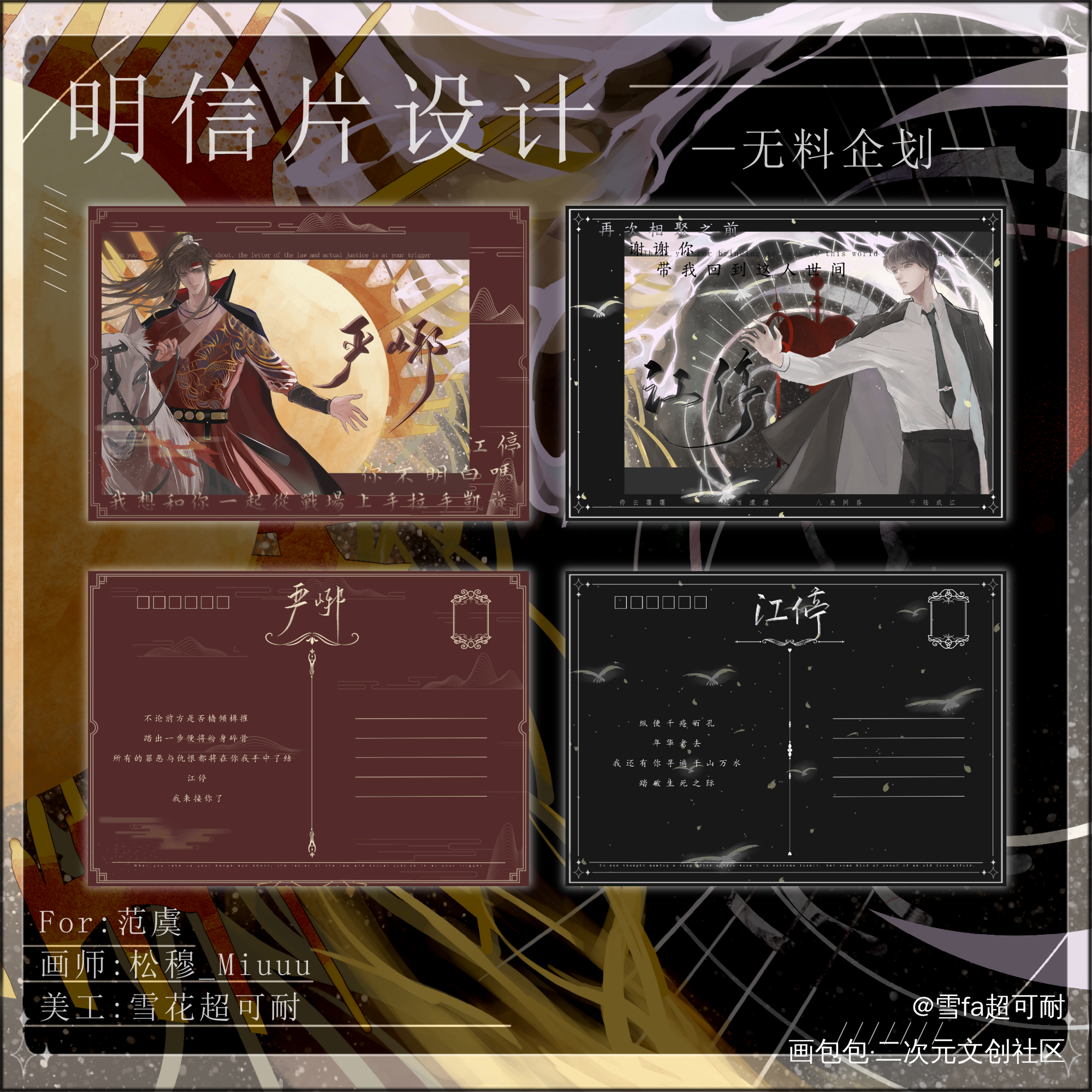 屯屯旧美工（8）_破云严峫江停破云by淮上绘画作品