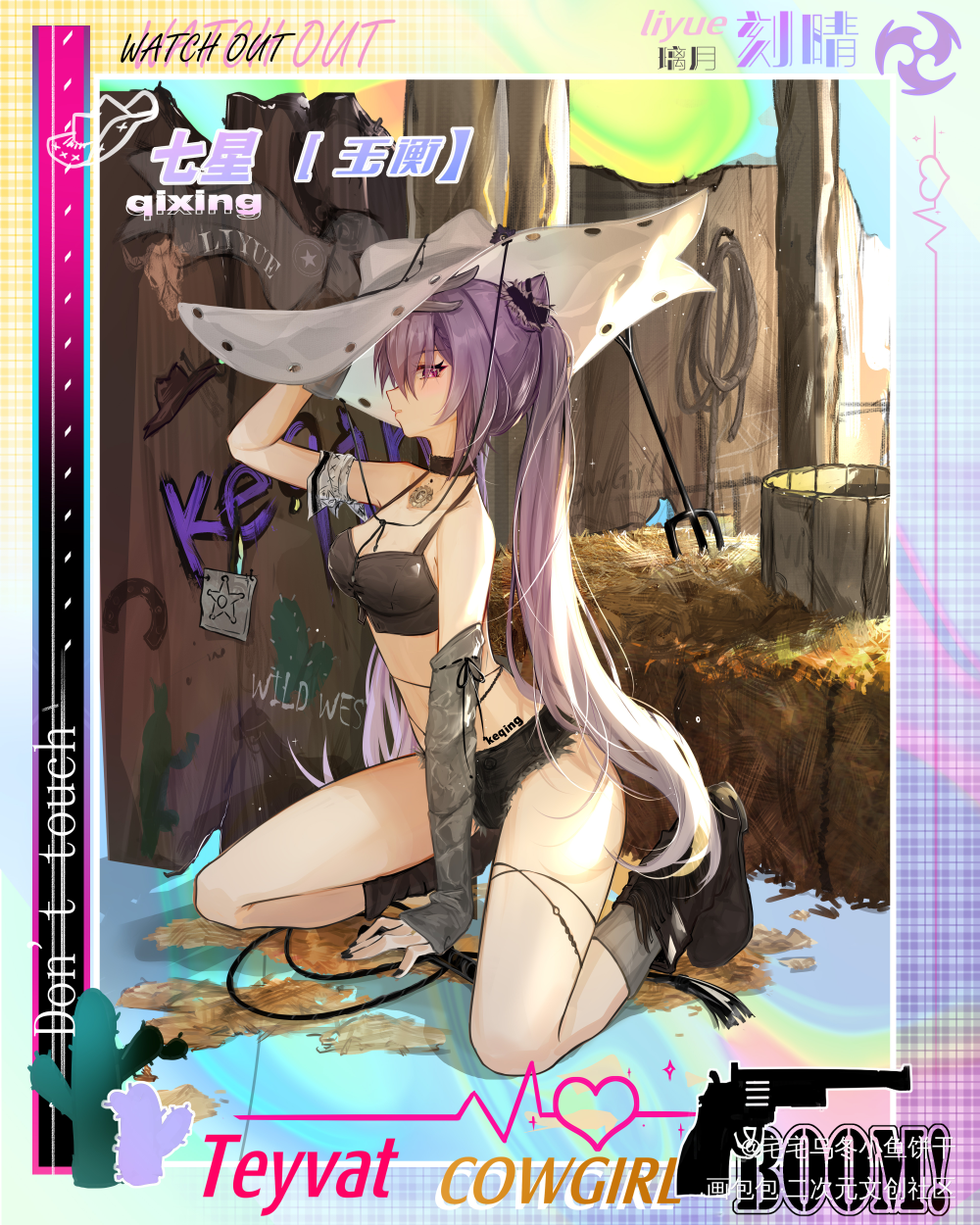 提瓦特女团打歌系列-刻晴_原神刻晴板绘涂插画同人原创绘画作品