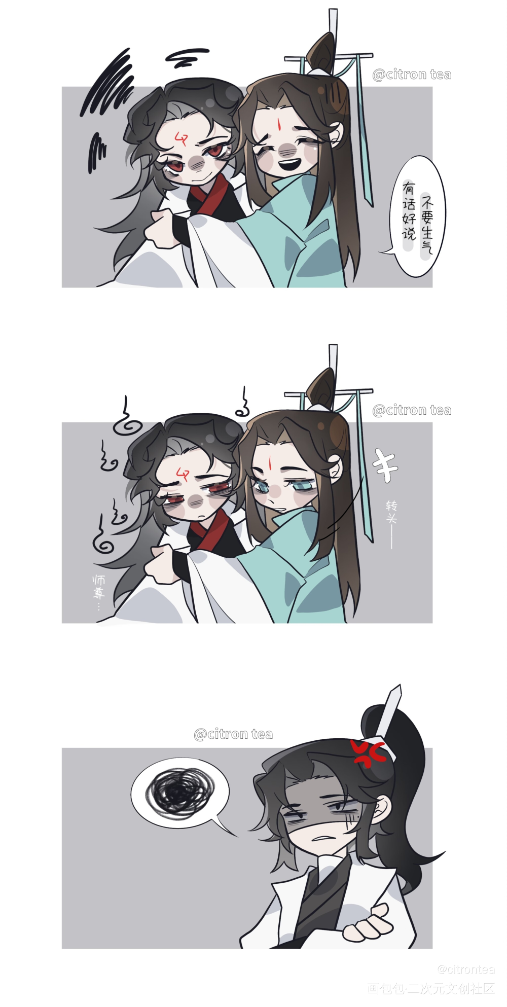 飒飒_人渣反派自救系统冰秋绘画作品