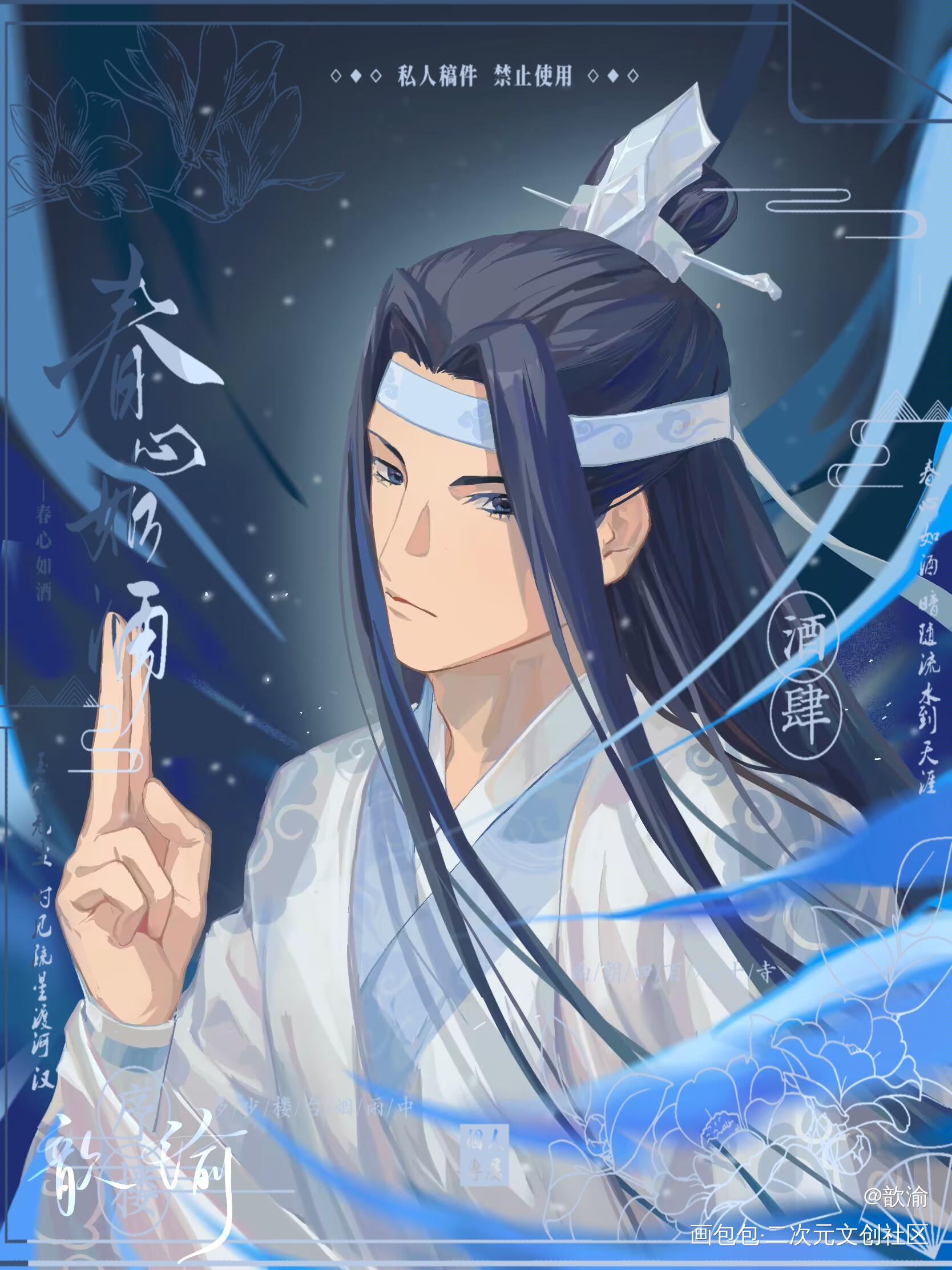 蓝忘机_魔道祖师忘羡蓝忘机绘画作品