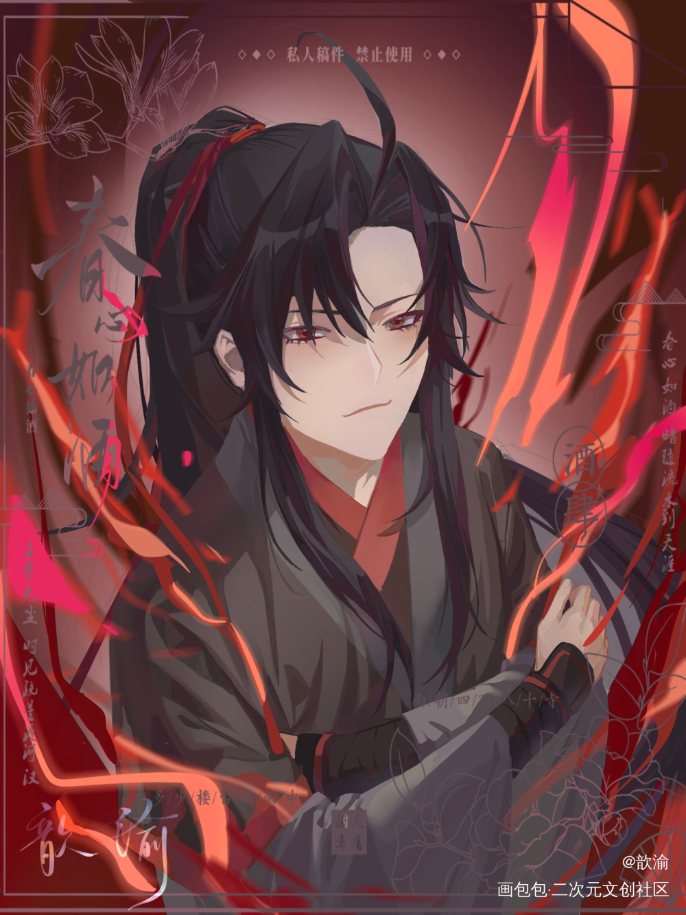 魏无羡_魔道祖师忘羡魏无羡绘画作品