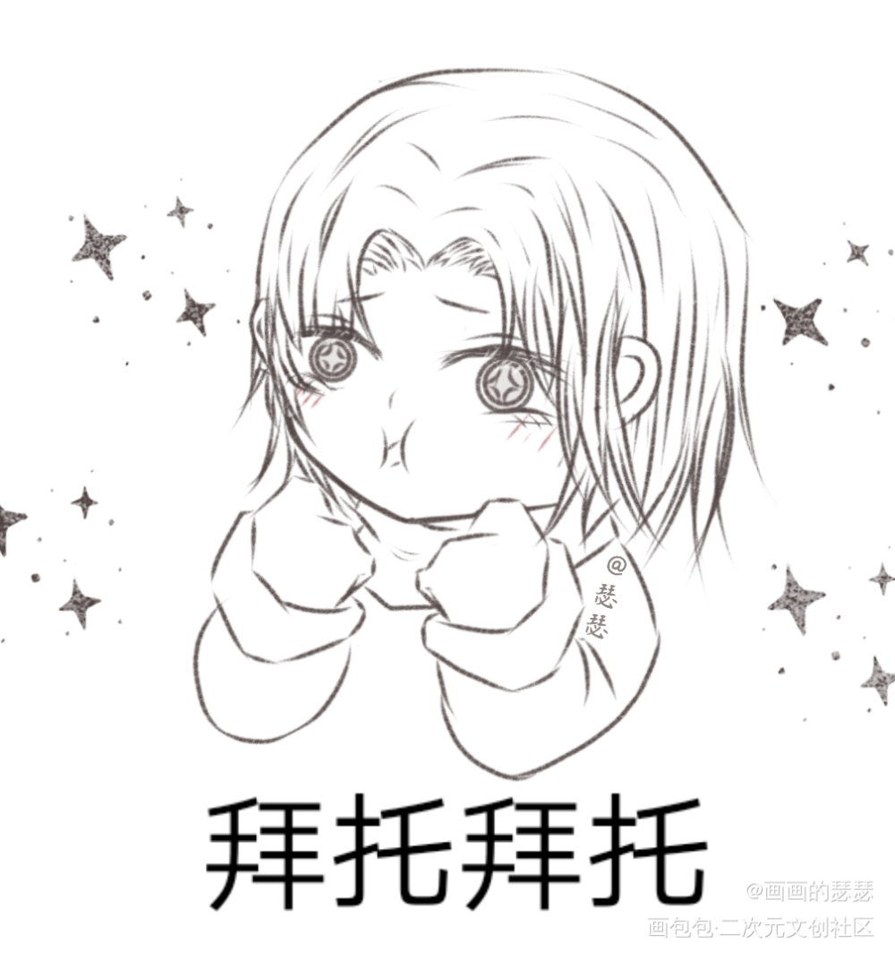 拜托拜托……【温小辉】_附加遗产188男团洛温温小辉摸鱼页指绘绘画练习绘画作品