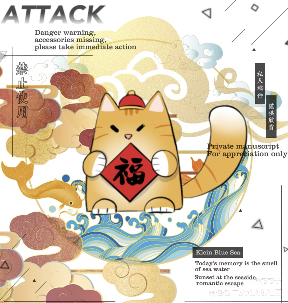 是猫猫~_人渣反派自救系统画包包板绘涂我要上首页绘画作品
