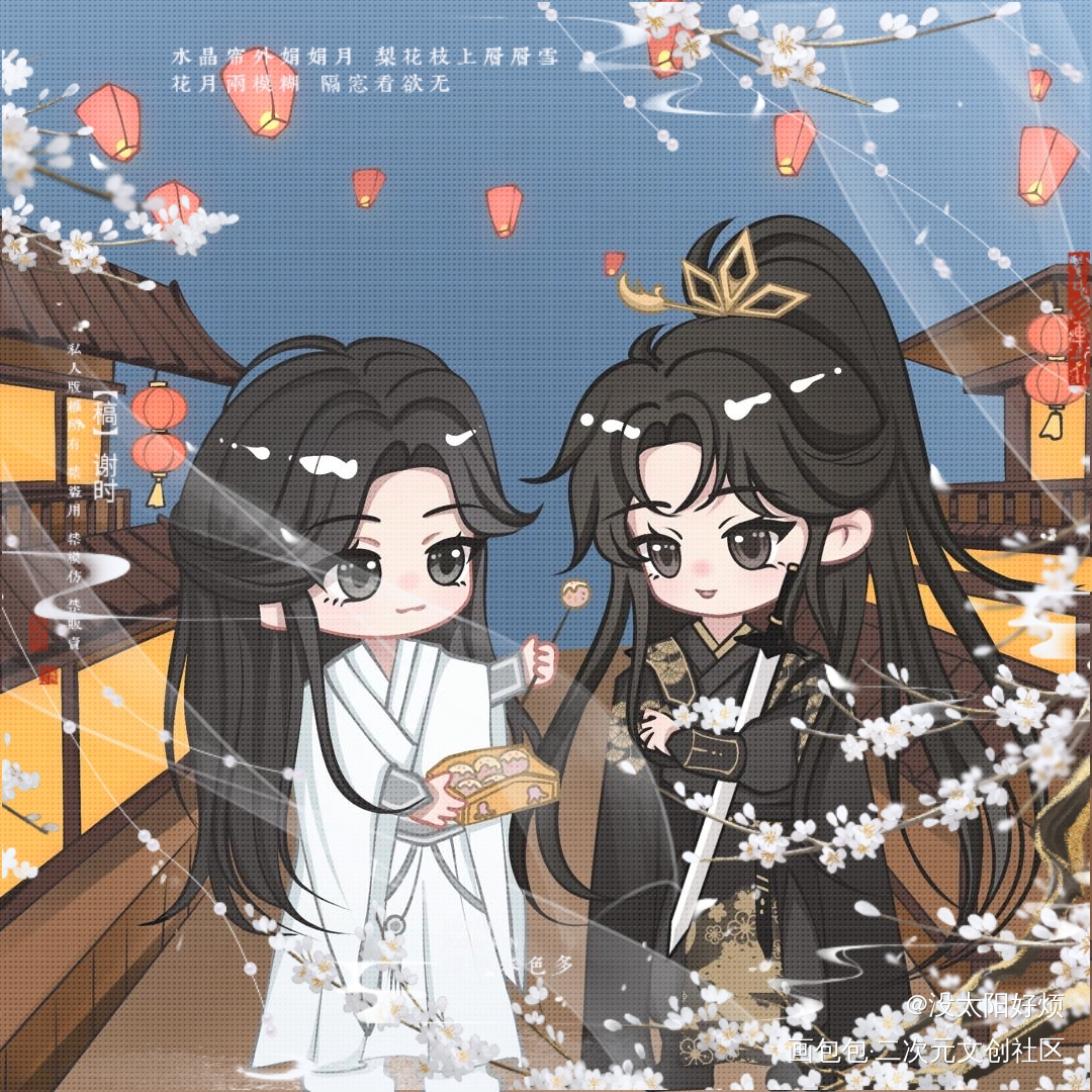 不见上仙三百年_不见上仙三百年萧负暄暄雪乌行雪绘画作品