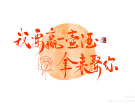 撒野板写小合集_绘画作品
