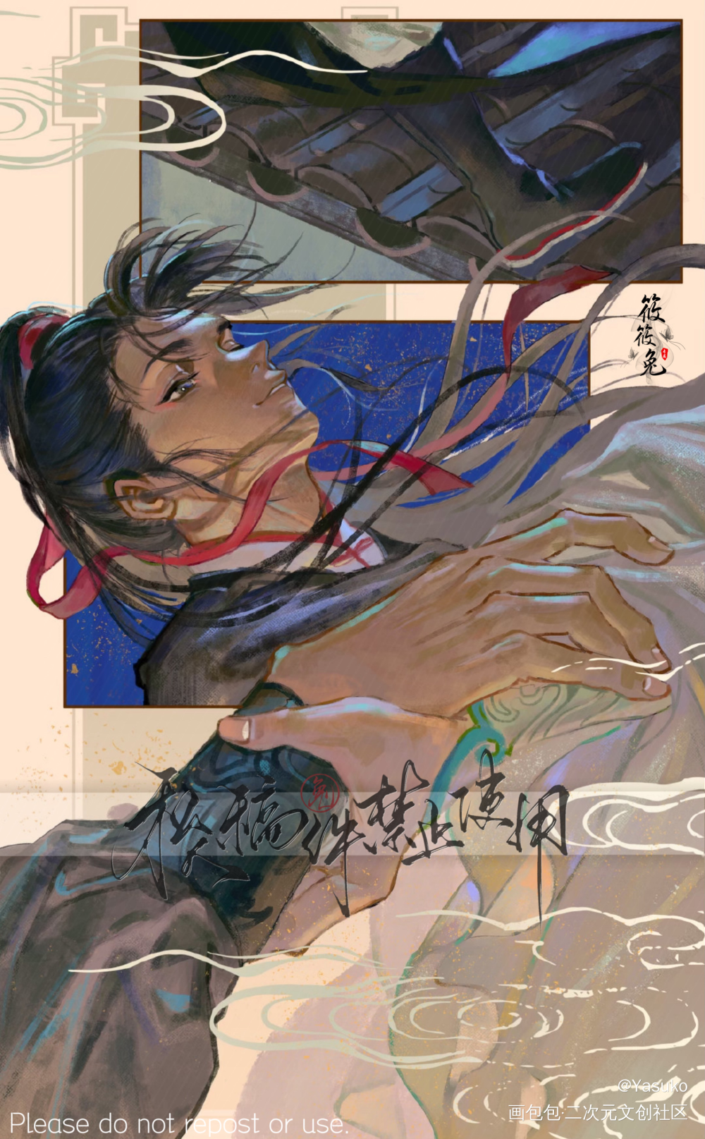 忘羡私稿_魔道祖师绘画作品