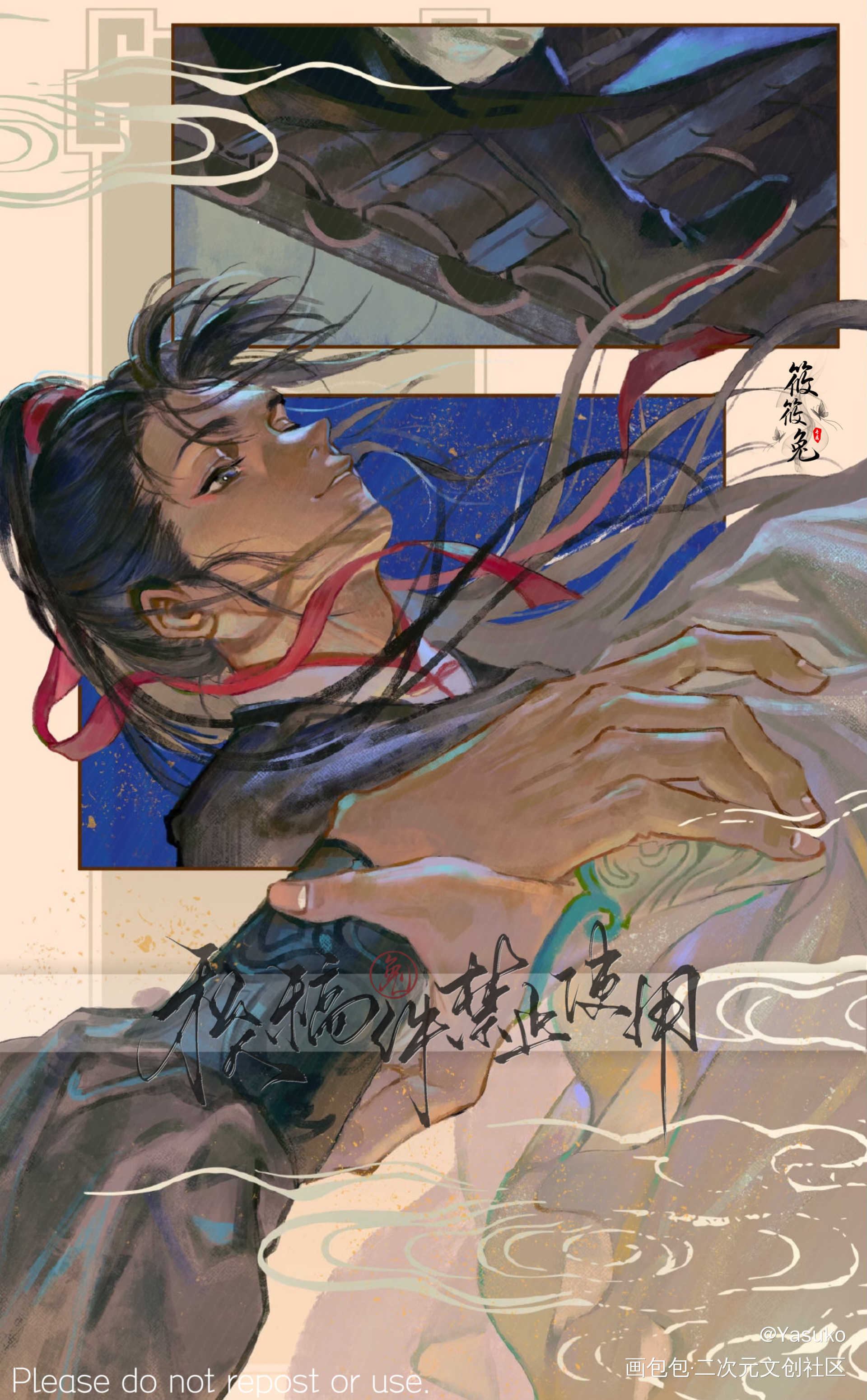 忘羡私稿_魔道祖师绘画作品