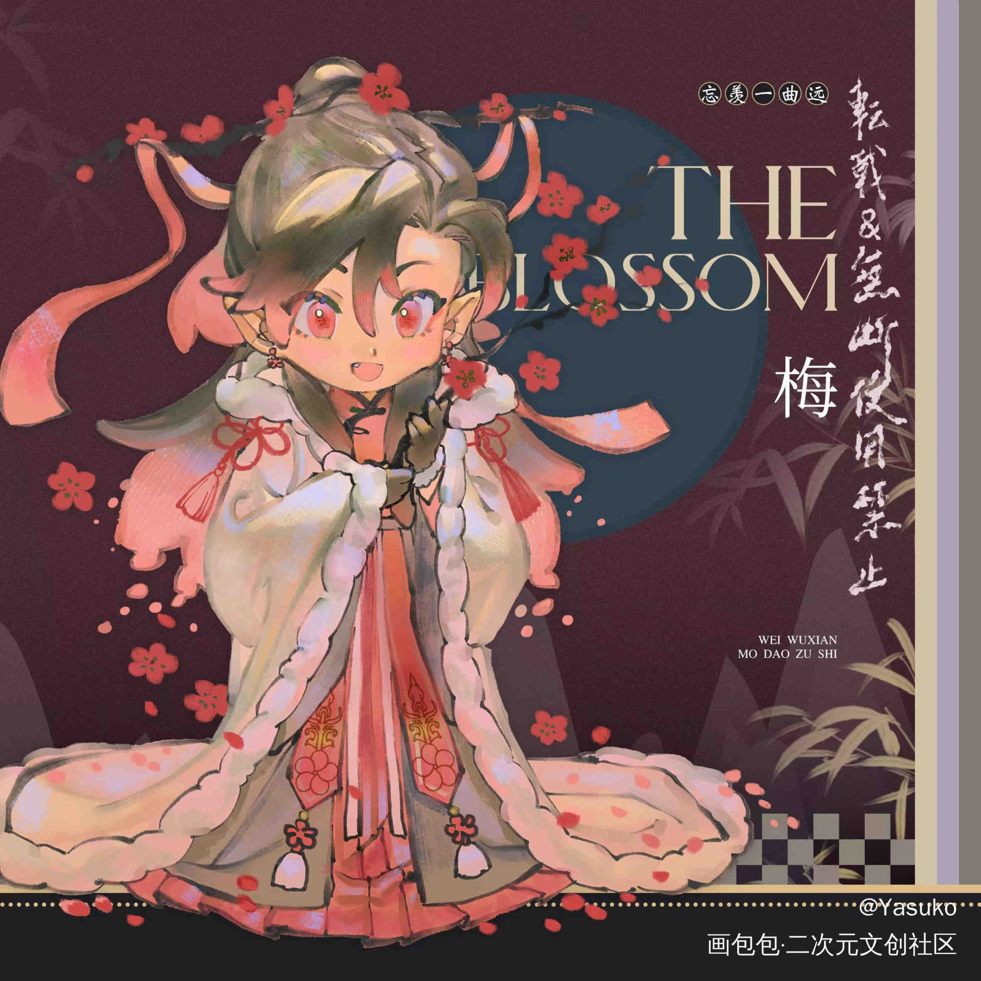 忘羡 红梅羡和雪梅叽_魔道祖师绘画作品