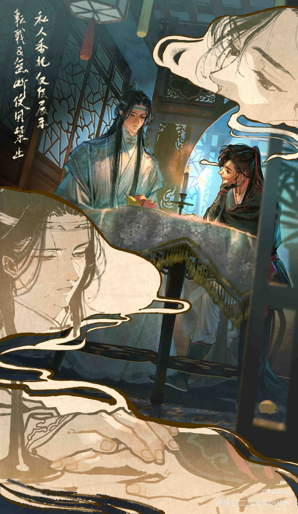 忘羡稿子混更_魔道祖师绘画作品