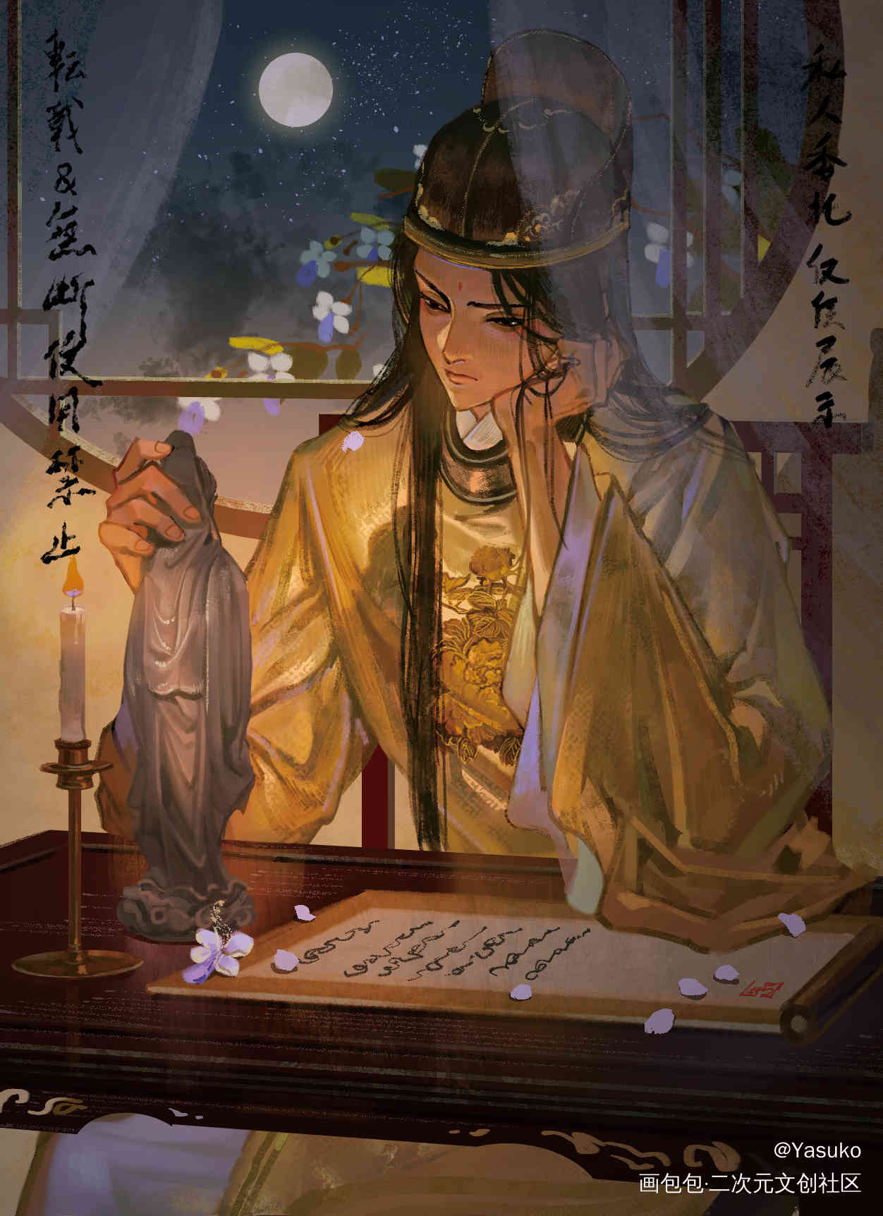金光瑶主题私稿_魔道祖师绘画作品