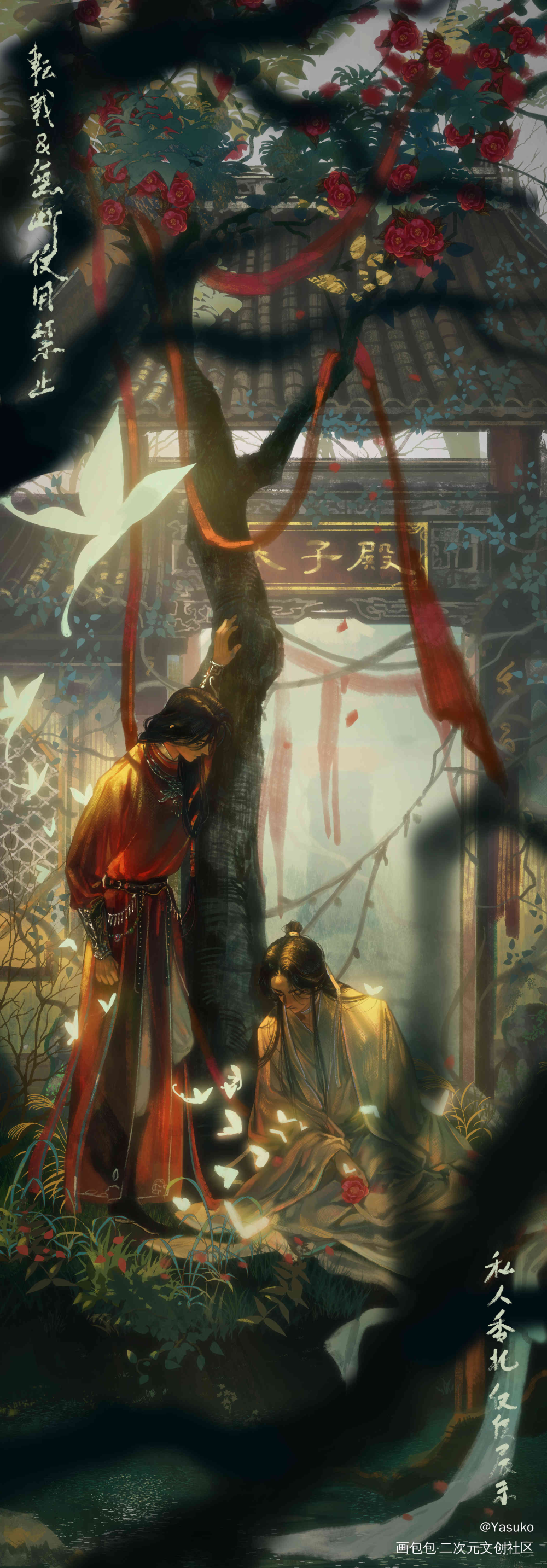 花怜_天官赐福绘画作品