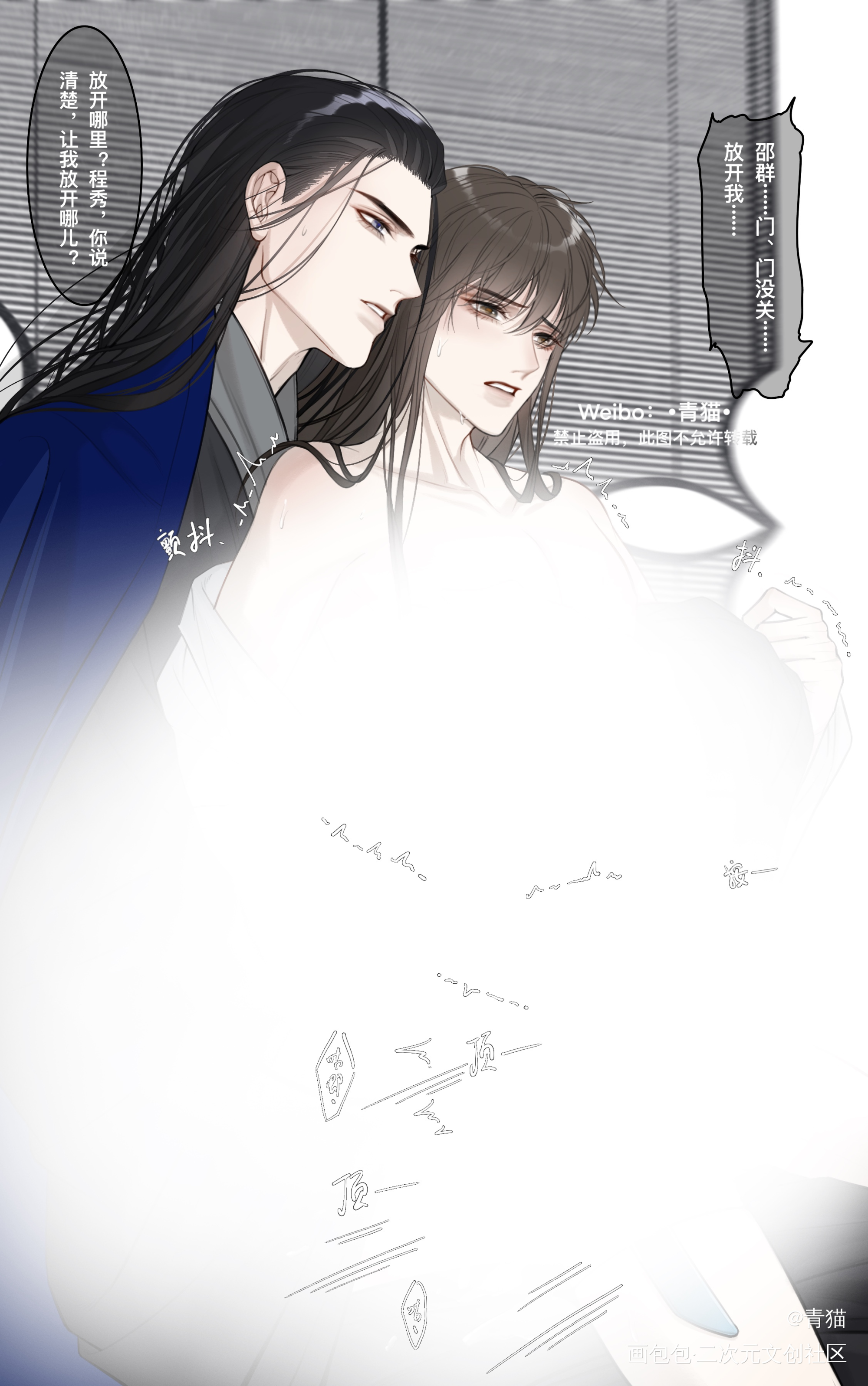 【群秀】古风pa_娘娘腔188男团群秀李程秀邵群绘画作品