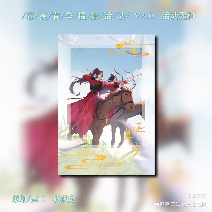 拍立得_魔道祖师忘羡蓝忘机魏无羡绘画作品