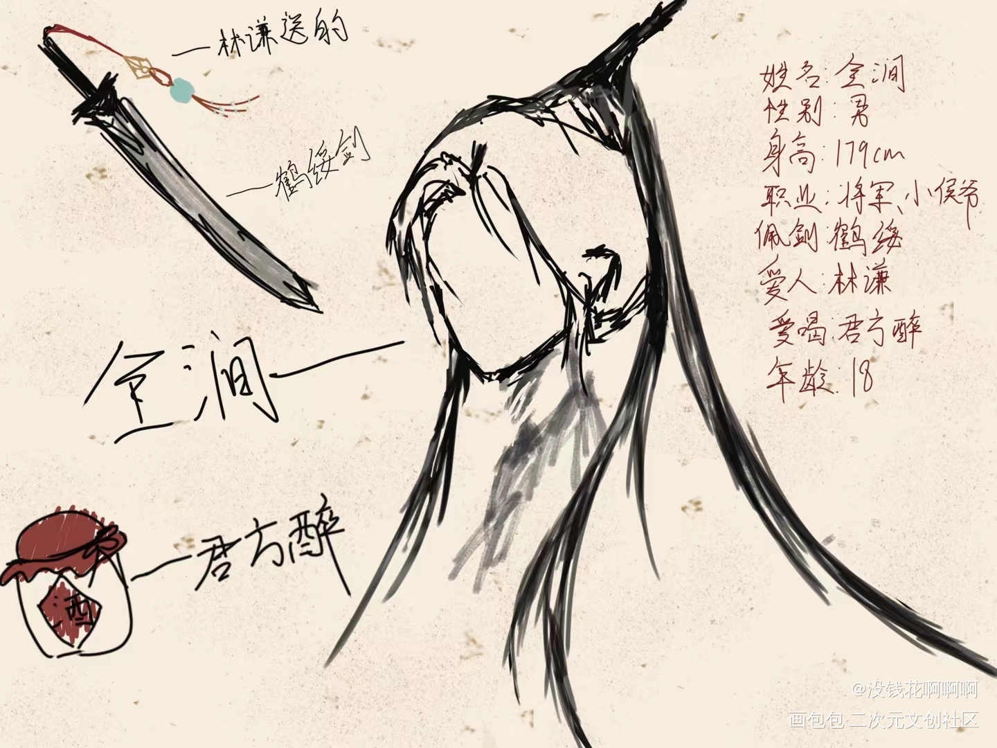 少年 oc_古风少年oc绘画作品