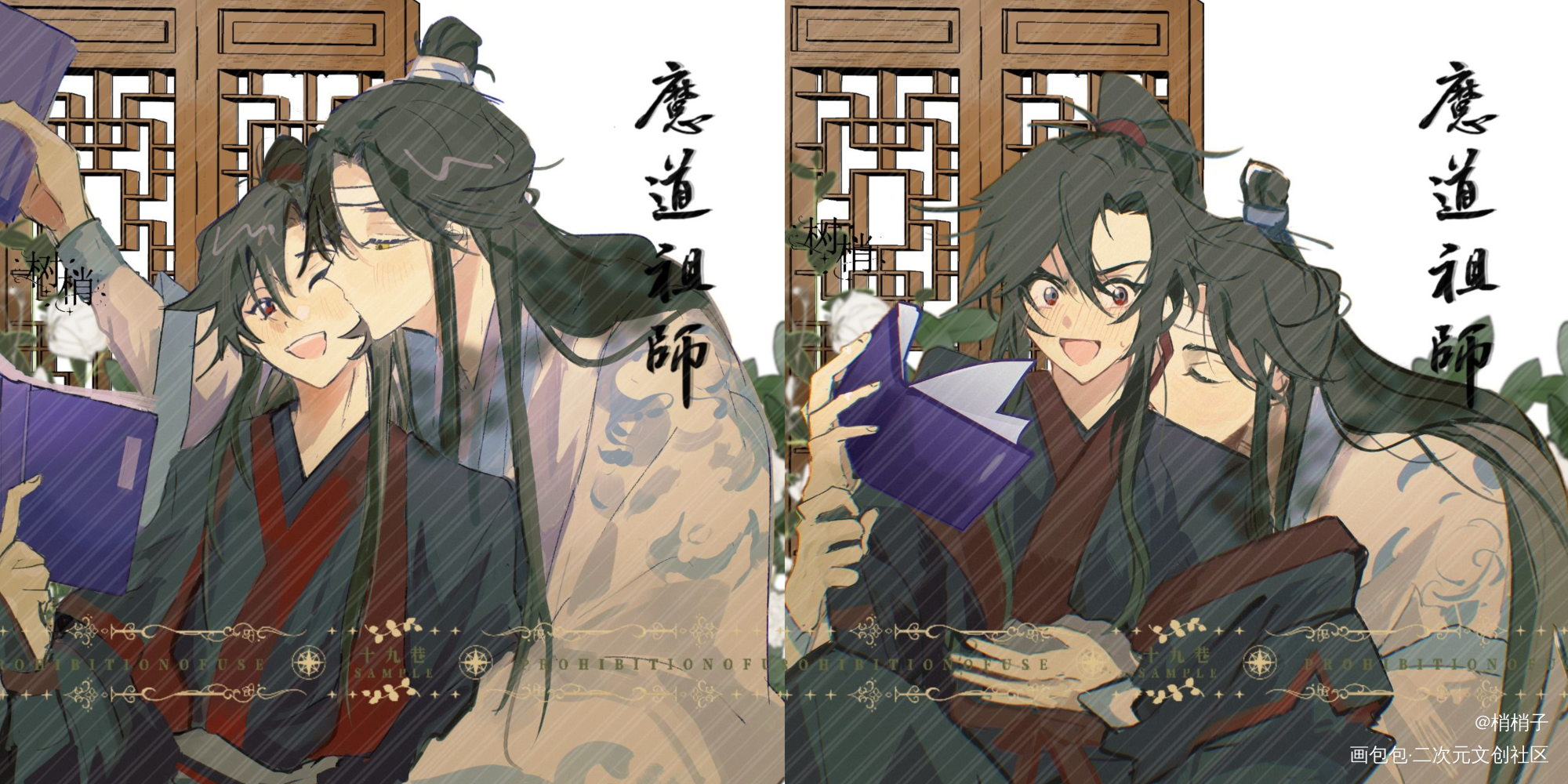 贴贴——忘羡_魔道祖师忘羡绘画作品