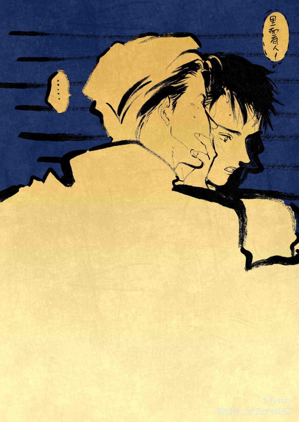 恶性依赖_恶性依赖绘画作品
