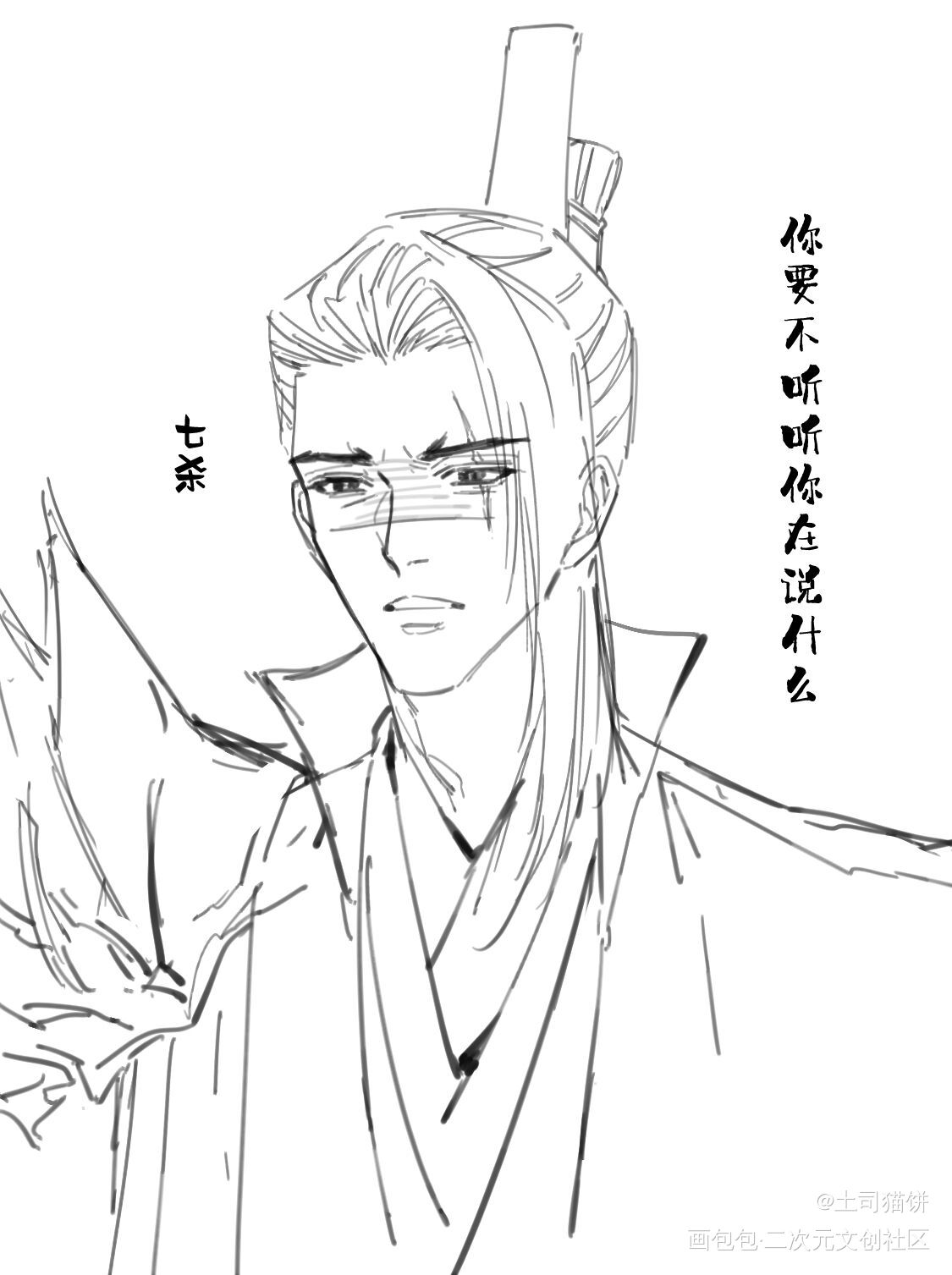 _二哈和他的白猫师尊绘画作品