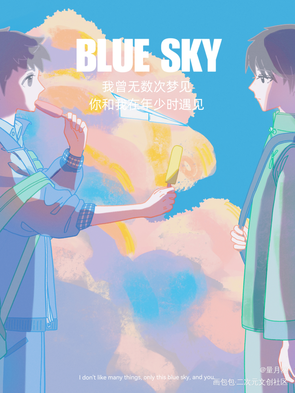 我曾无数次梦见你和我在年少相遇_盗墓笔记瓶邪原创插画绘画作品