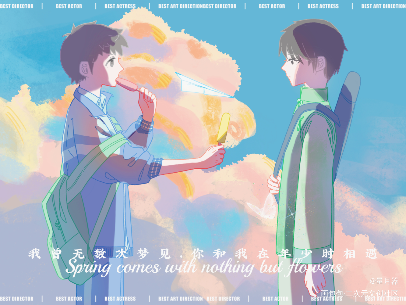 我曾无数次梦见你和我在年少相遇_盗墓笔记瓶邪原创插画绘画作品
