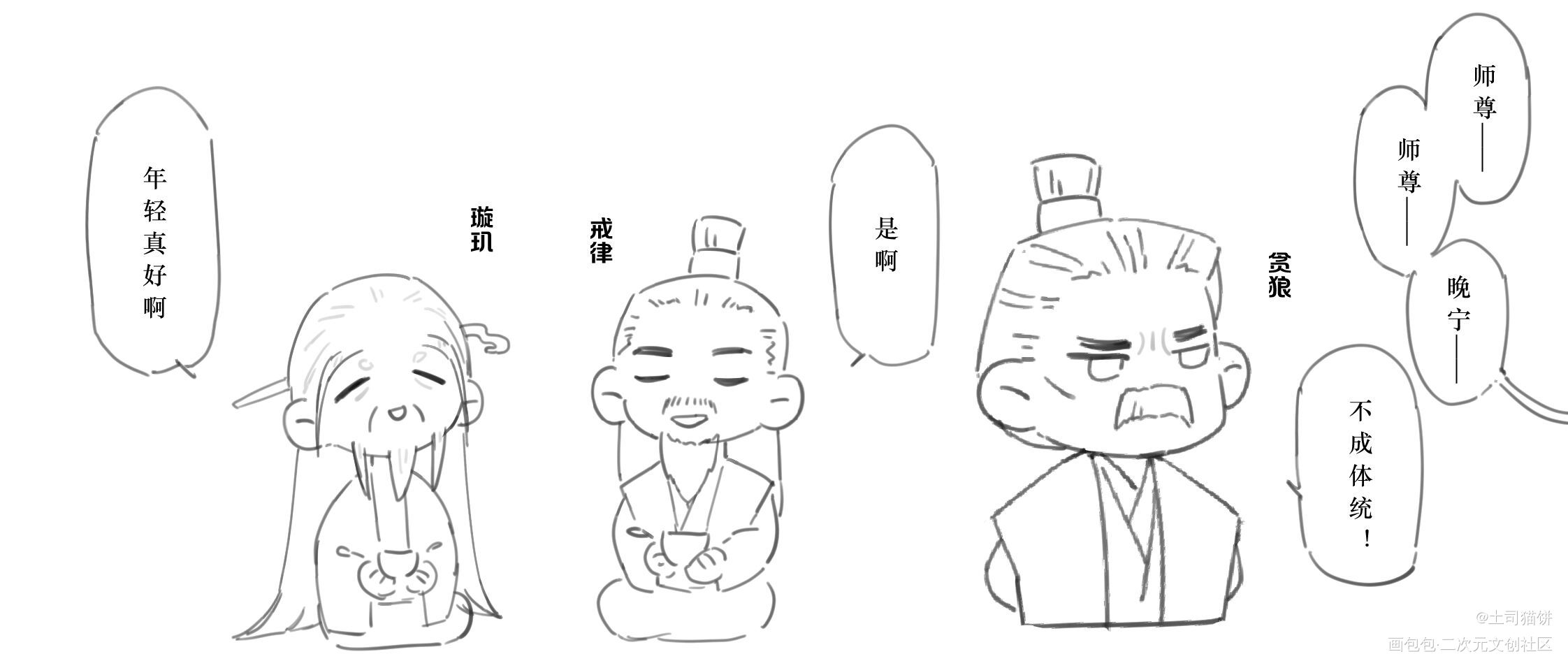 _二哈和他的白猫师尊绘画作品