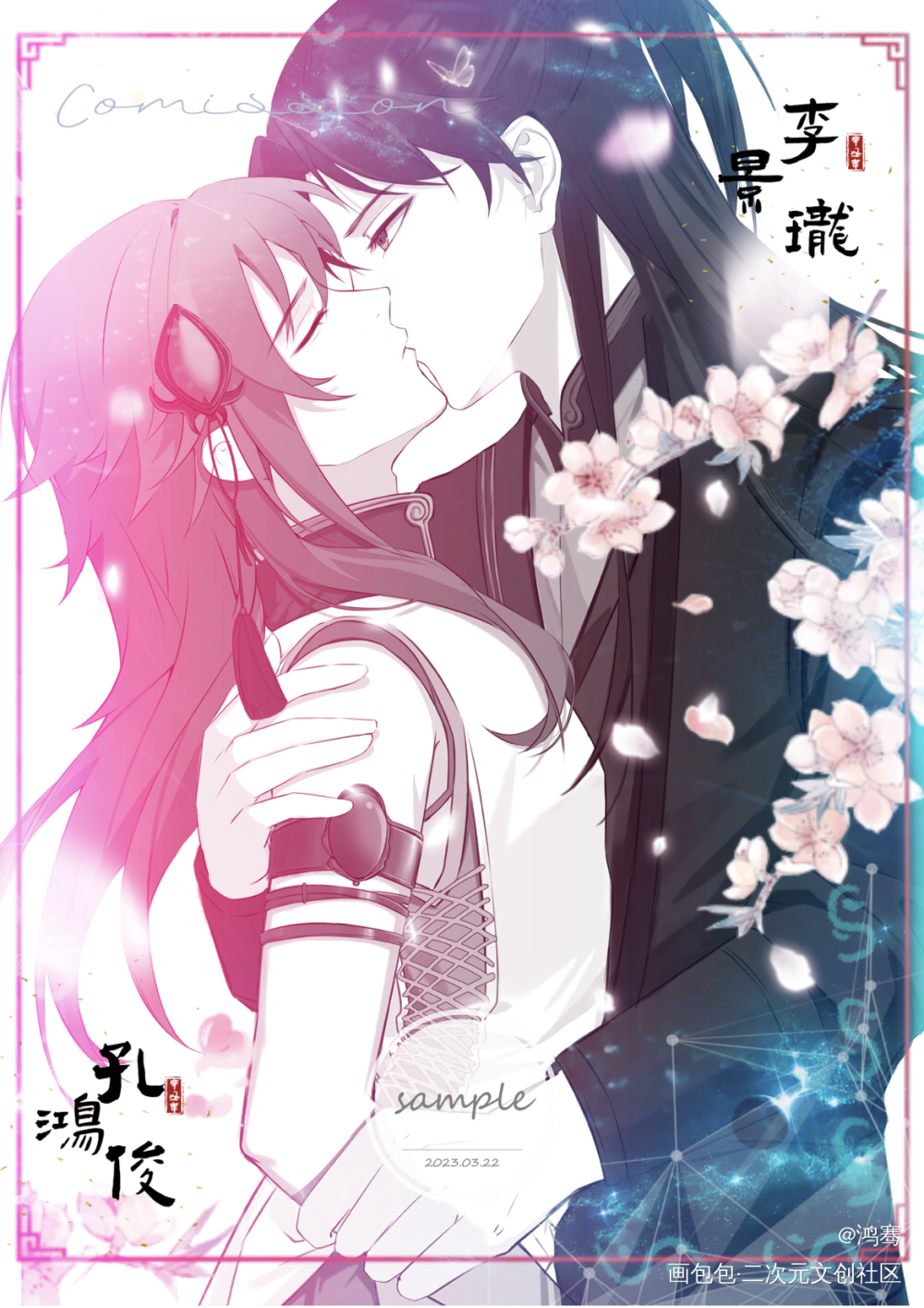 给我亲_天宝伏妖录珑俊绘画作品