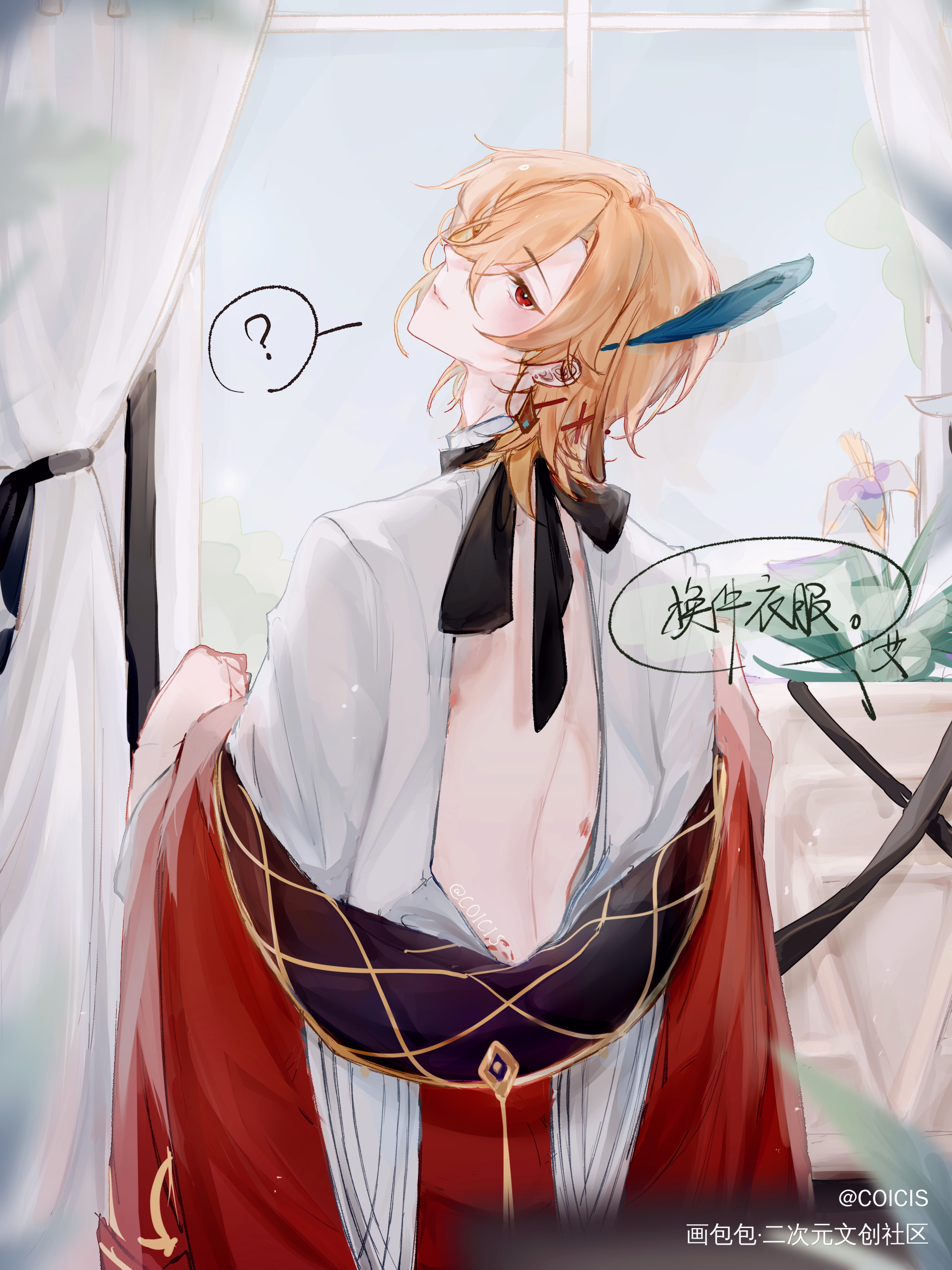 “换件衣服。”_原神知妙卡维艾尔海森绘画作品