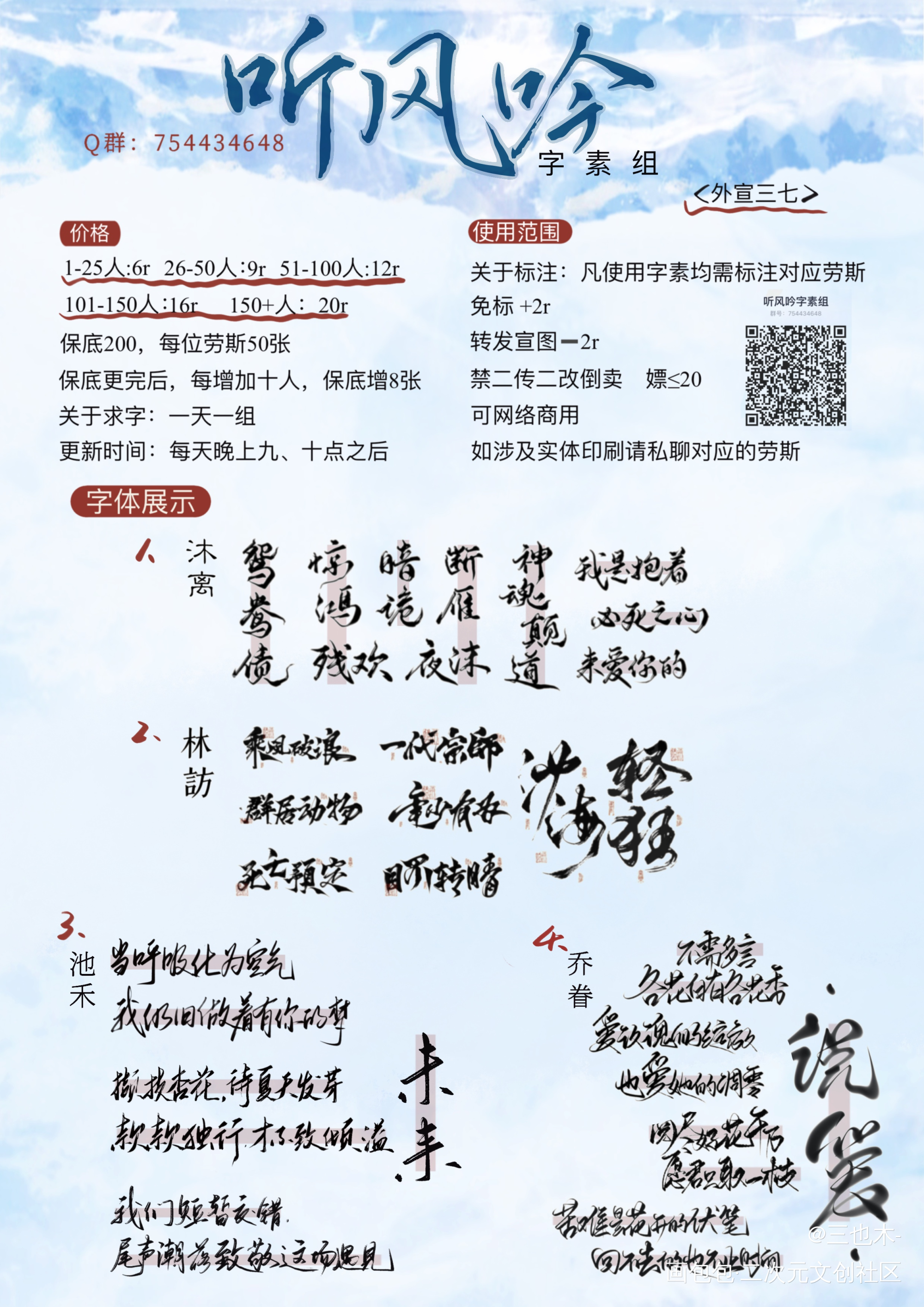 发一波_我要上首推字体设计练字见字如晤板写绘画作品