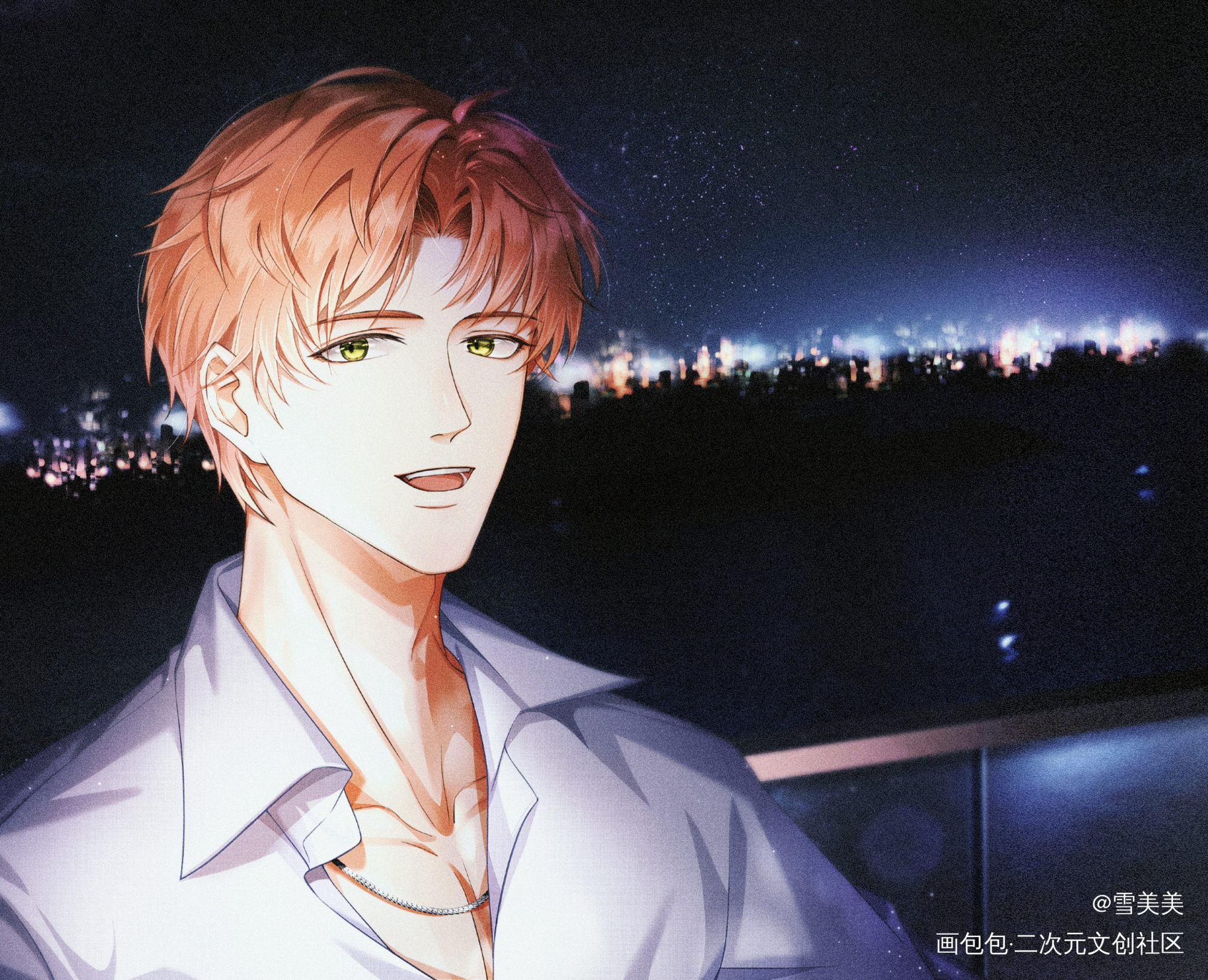 一起看夜景吧_光与夜之恋夏鸣星绘画作品