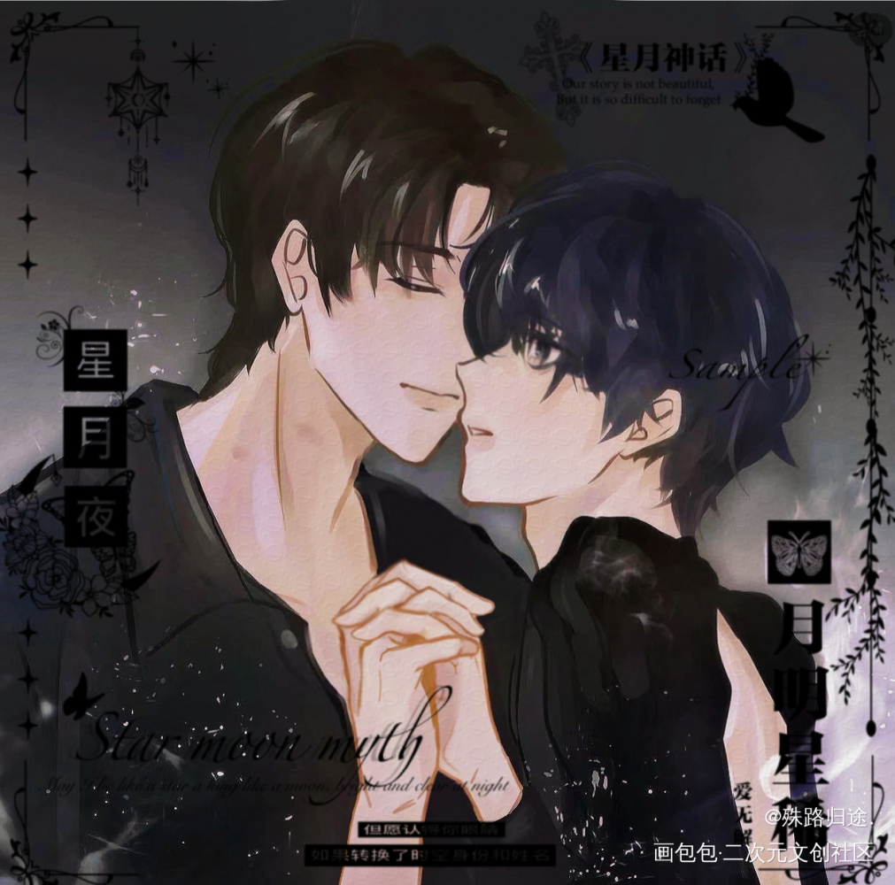 夜晚的暧昧_伪装学渣谢俞贺朝绘画作品
