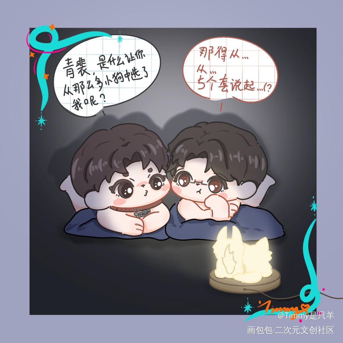 国际小狗日 小狗有问题想问你_针锋对决188男团原顾Q版我要上首推同人绘画作品