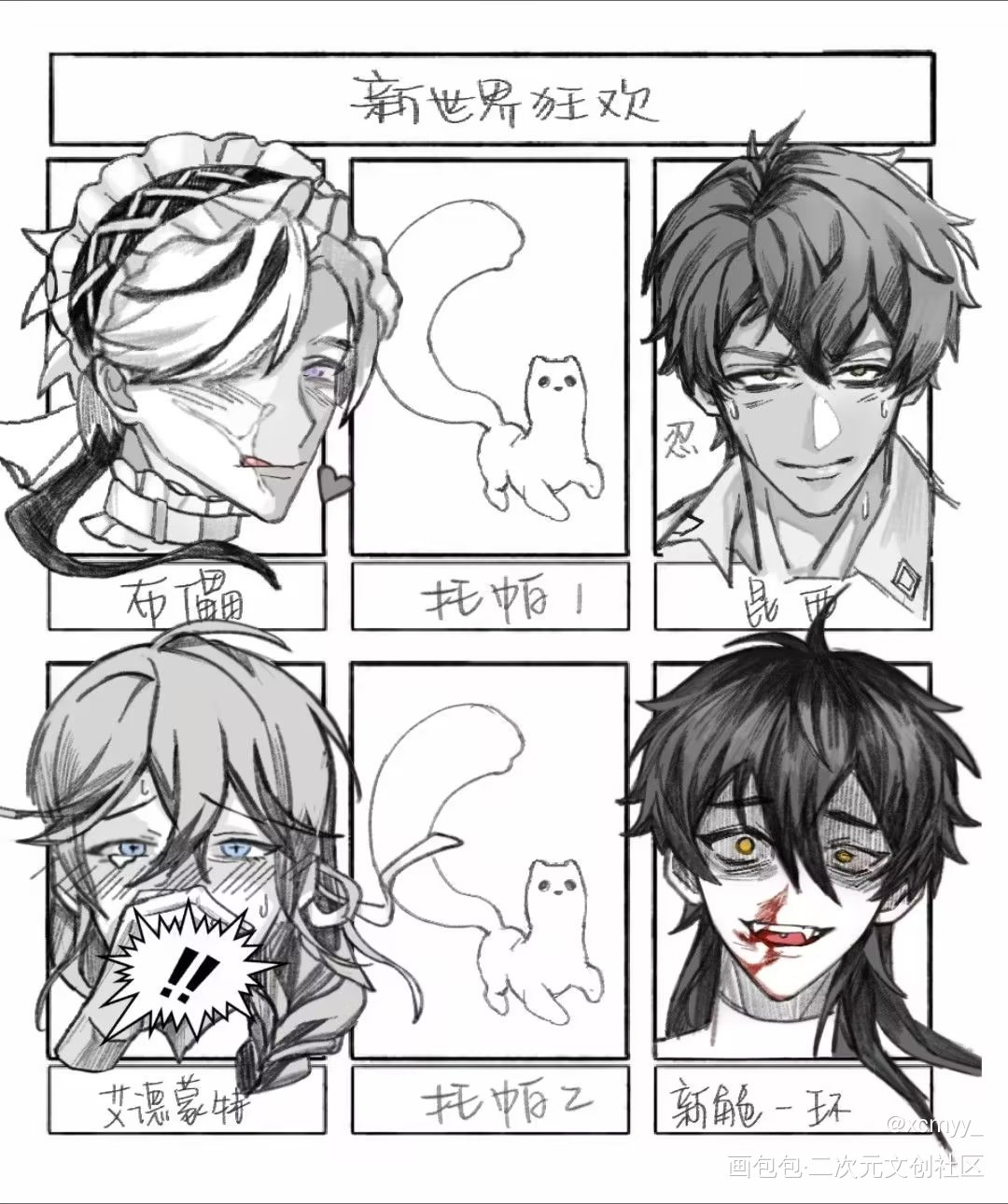 新的偷懒方式出现了_同人新世界狂欢摸鱼板绘绘画作品