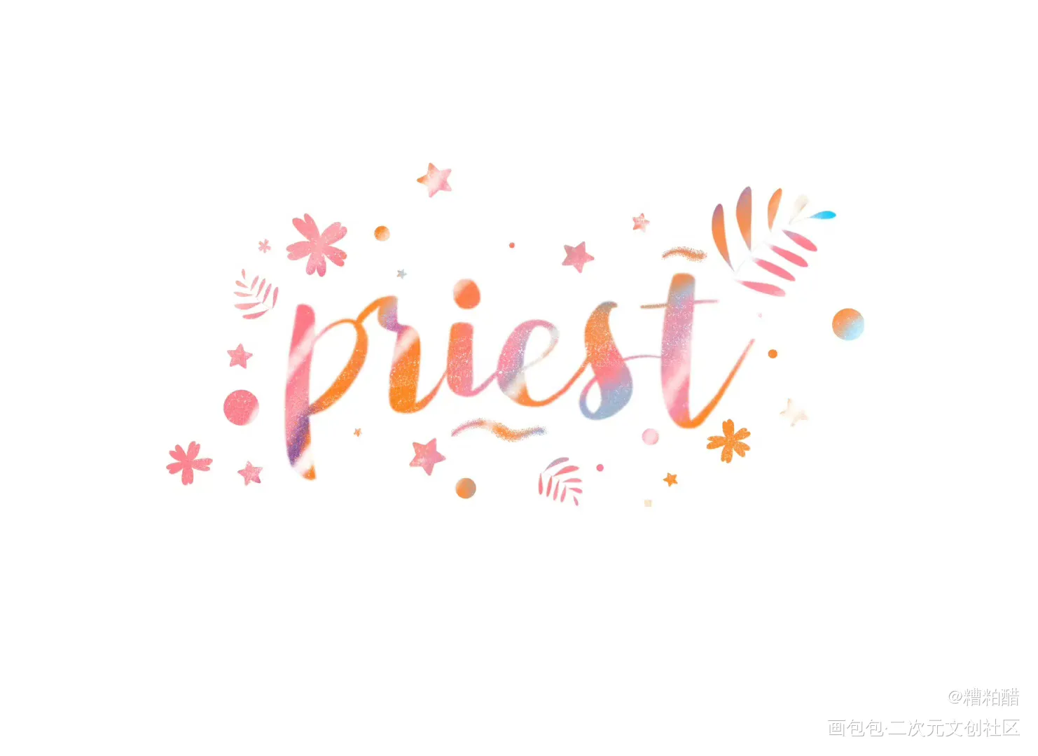 pp_英文书法字体设计手写priest绘画作品