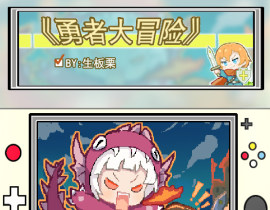 【文豪野犬】小中也的勇者之旅_绘画作品